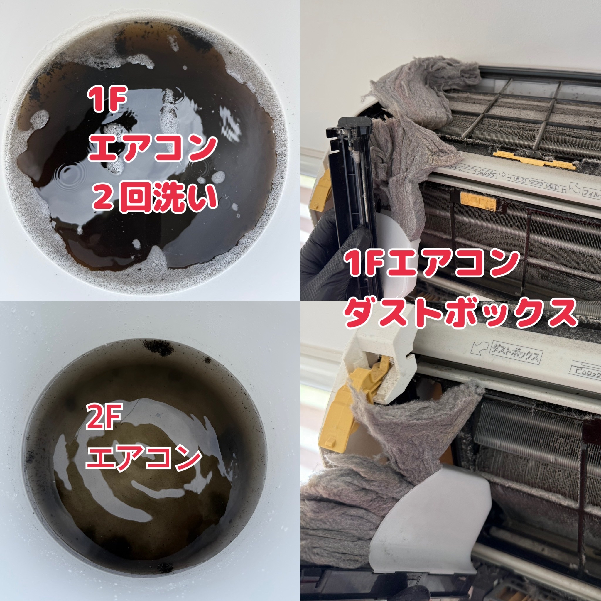 福岡県朝倉市筑前町のお掃除機能付きエアコンの作業後1