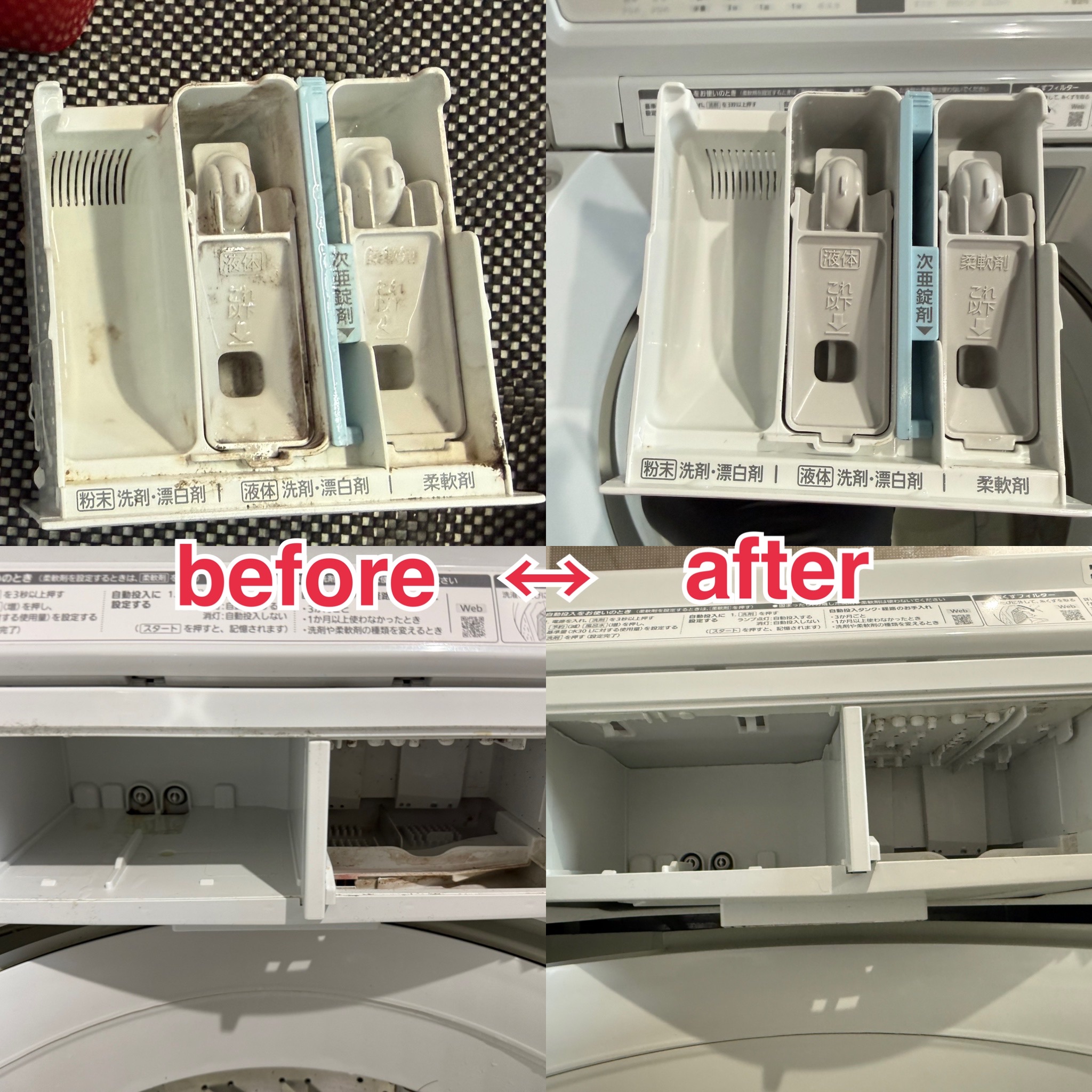 福岡県豊前市上毛町の洗濯機分解クリーニングの作業前2