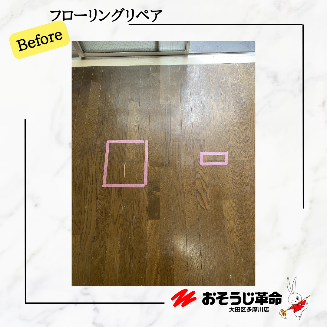 東京都大田区下丸子の賃貸住宅退去後の原状回復クリーニングの作業後1