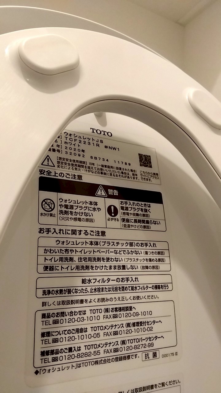 東京都文京区のトイレクリーニングの作業後2