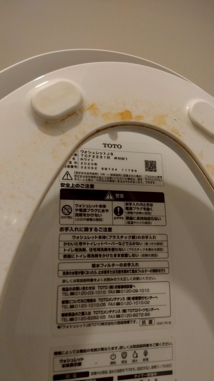 東京都文京区のトイレクリーニングの作業前2