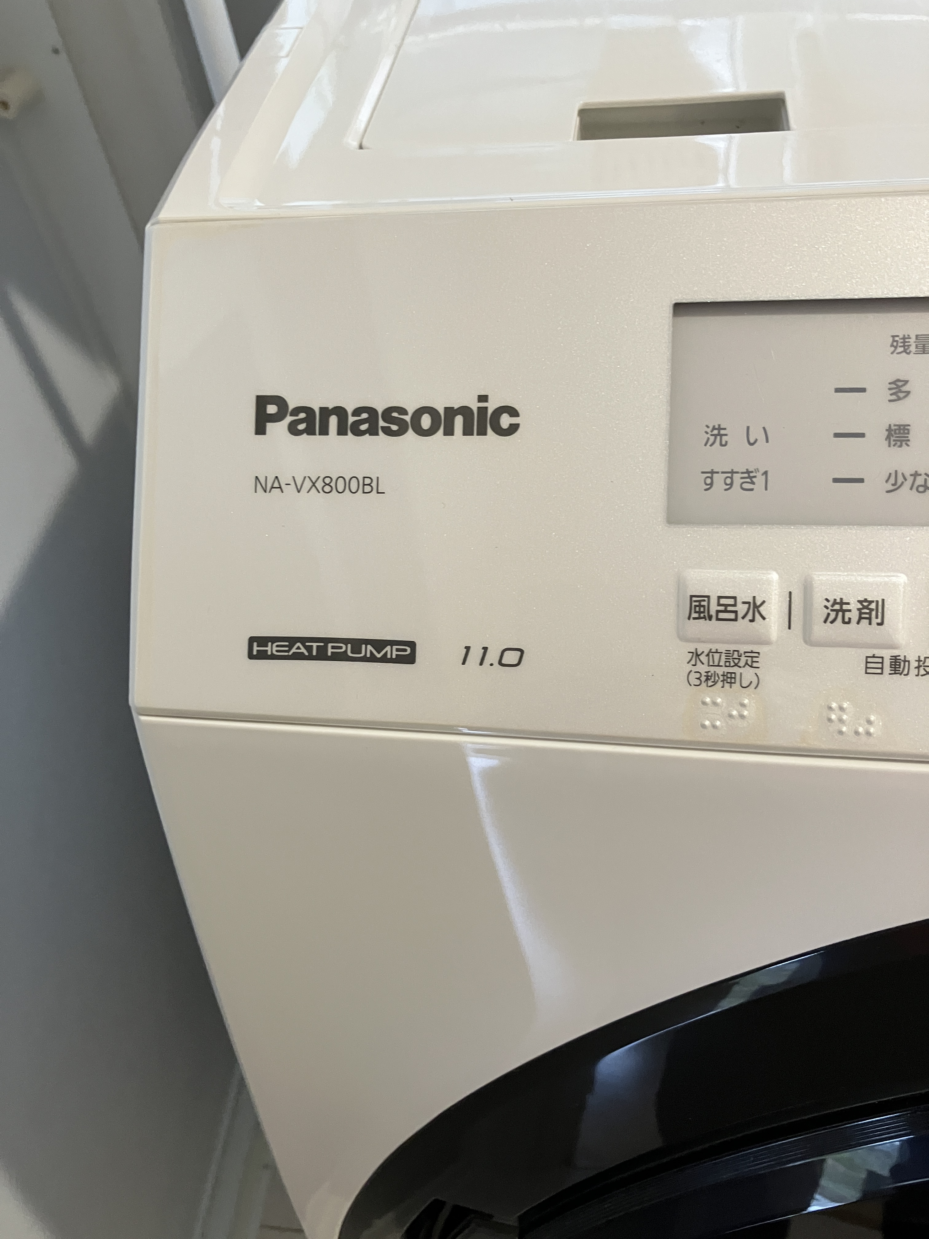 福島県いわき市の洗濯機分解クリーニングの作業前1