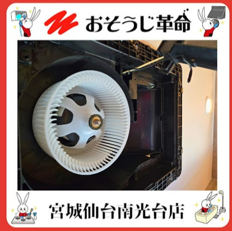 宮城県仙台市宮城野区鶴ケ谷の浴室乾燥機クリーニングの作業後1