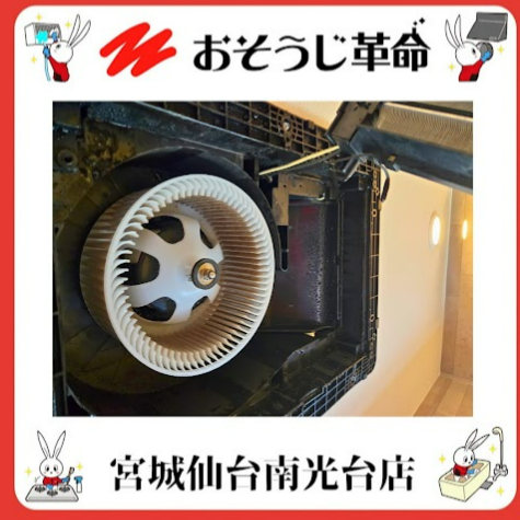 宮城県仙台市宮城野区鶴ケ谷の浴室乾燥機クリーニングの作業前1