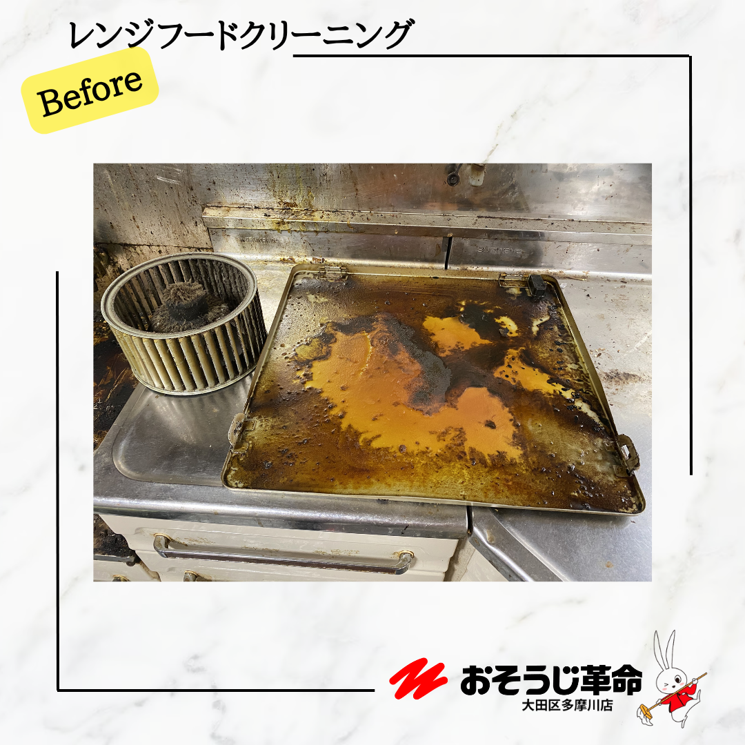 東京都目黒区柿の木坂のレンジフードクリーニングの作業前1