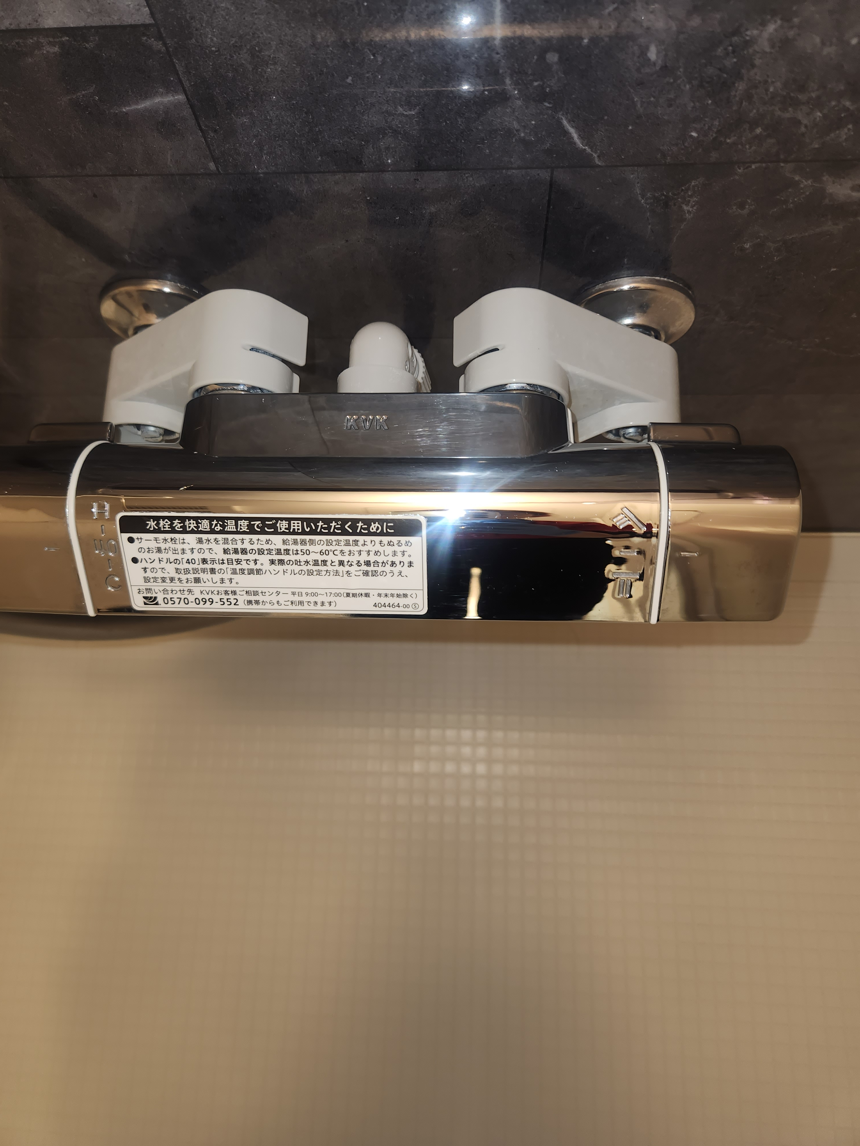 埼玉県飯能市の賃貸住宅退去後の原状回復クリーニングの作業後1