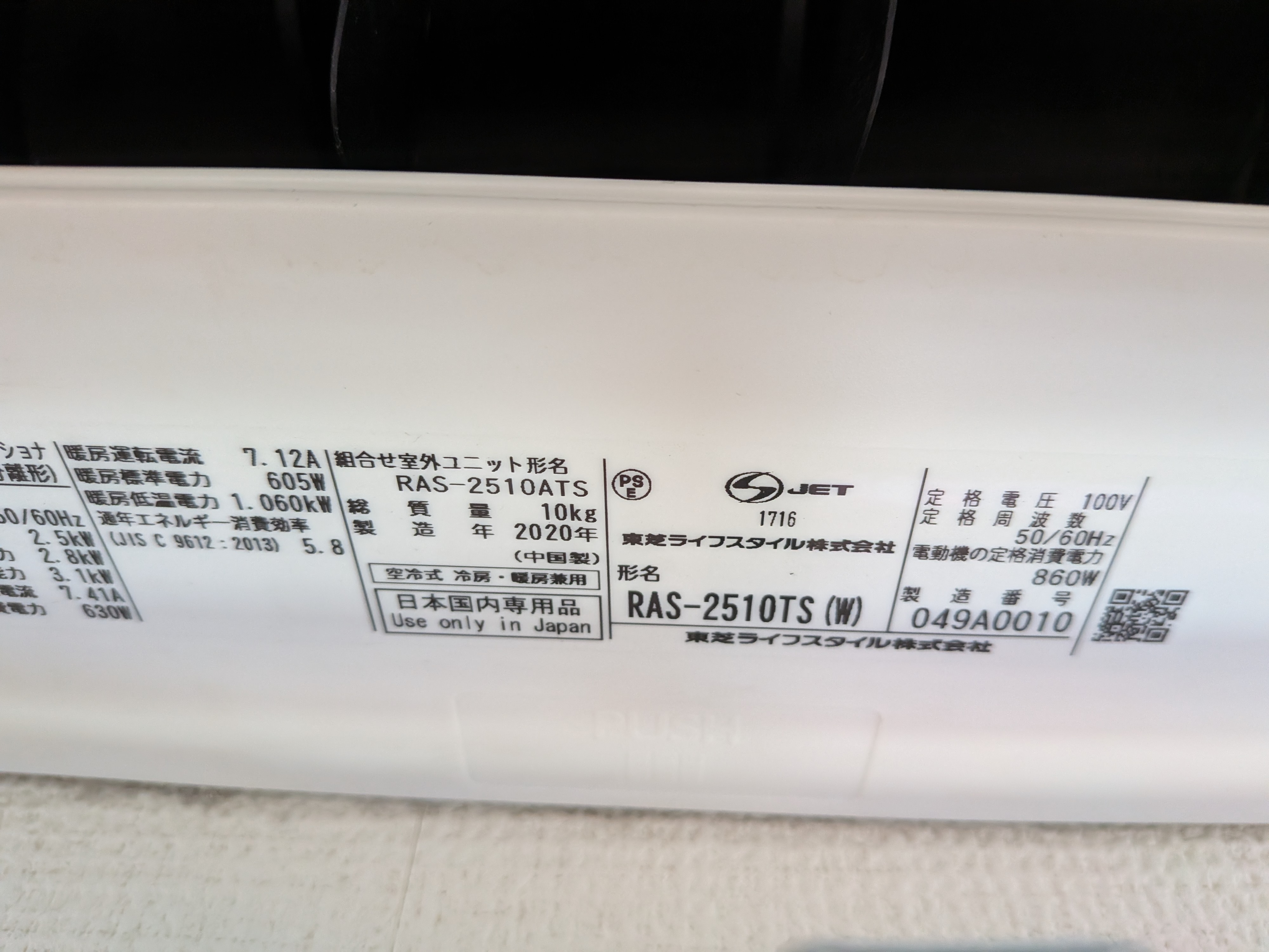 東京都品川区西中延の壁掛けエアコンの作業前3