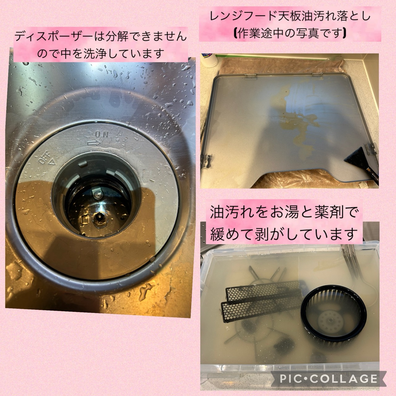 兵庫県芦屋市のキッチンクリーニングの作業前2