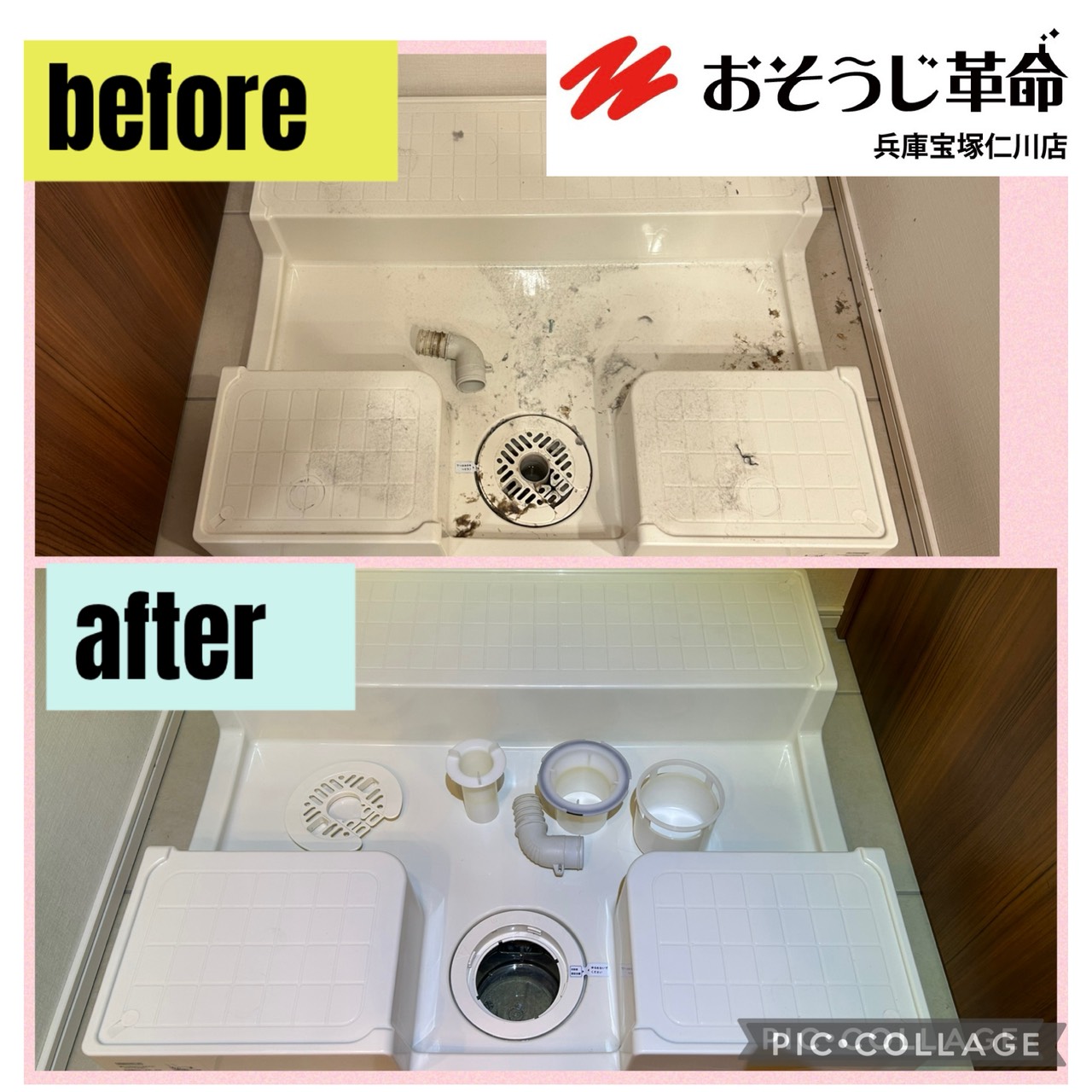 兵庫県芦屋市の賃貸住宅退去後の原状回復クリーニングの作業前1