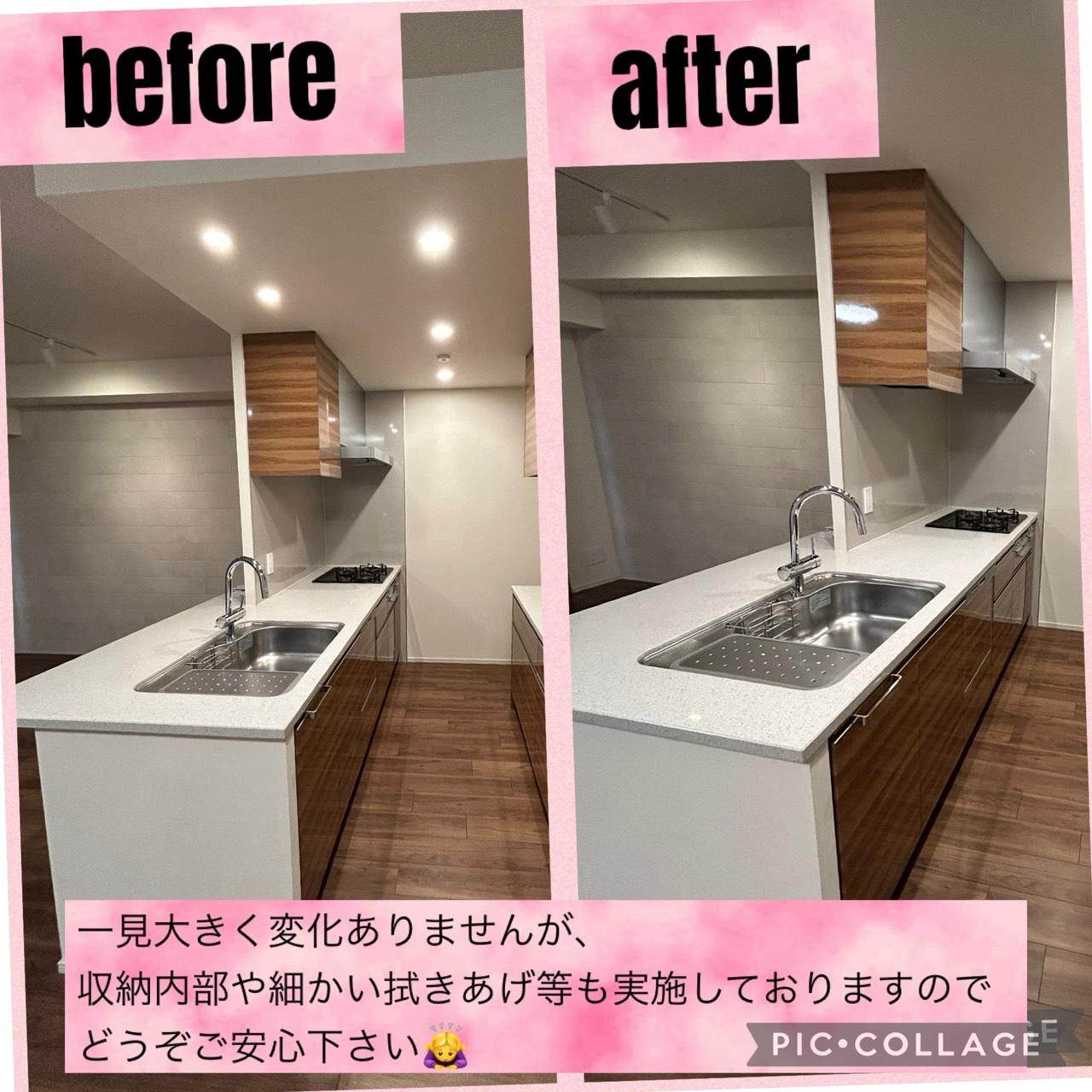 兵庫県芦屋市の賃貸住宅退去後の原状回復クリーニングの作業前2