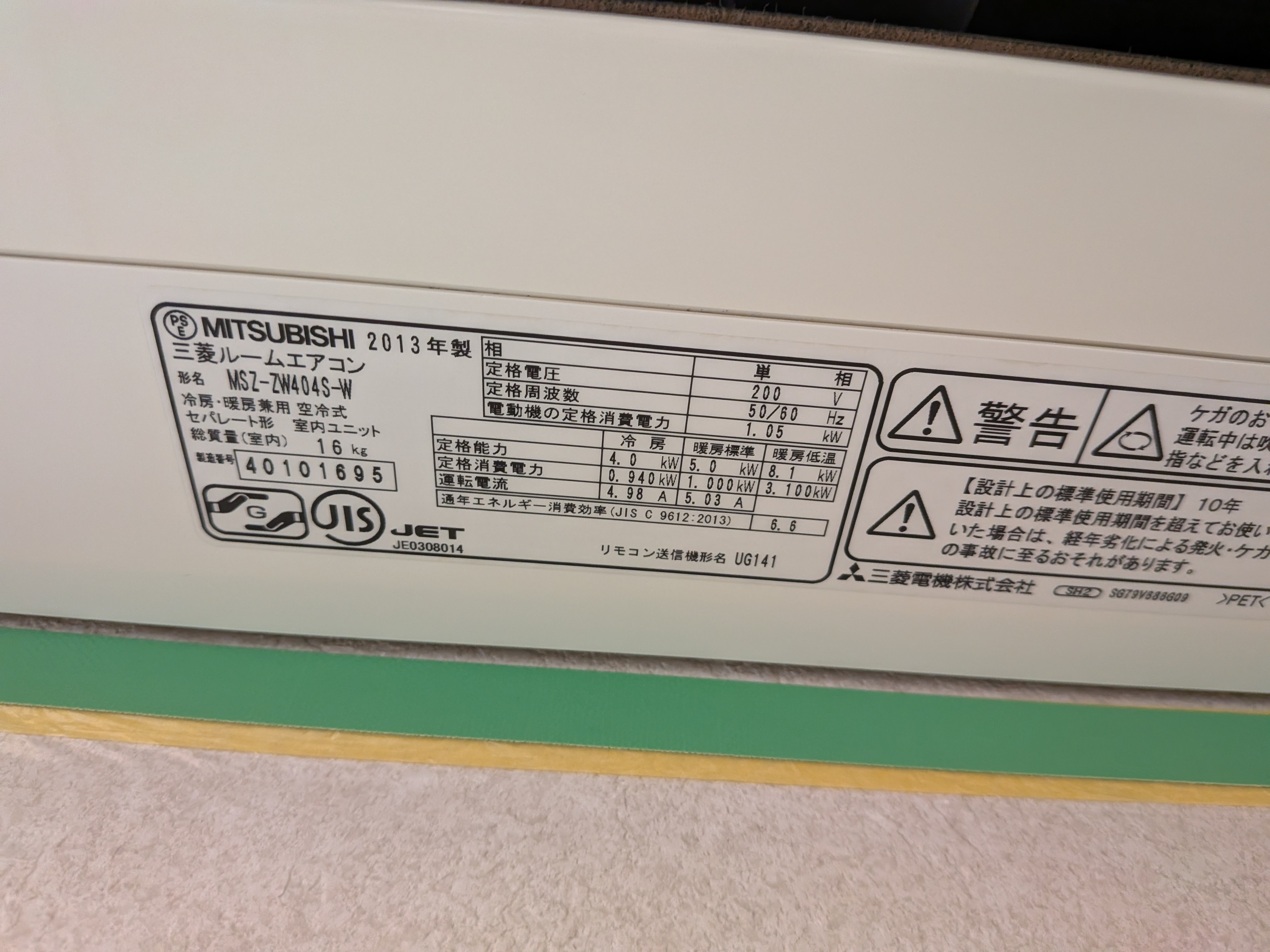 東京都品川区戸越のお掃除機能付きエアコンの作業後1