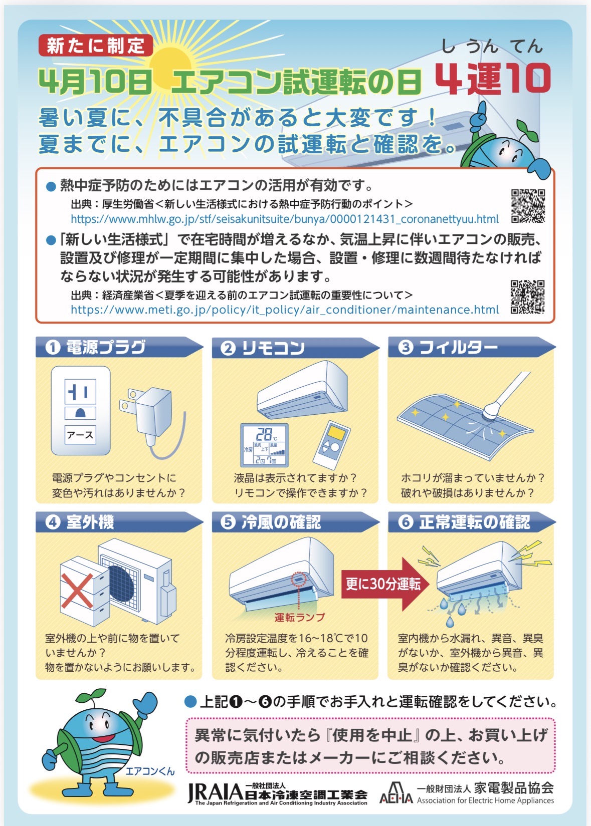 神奈川県藤沢市の壁掛けエアコンの作業後1