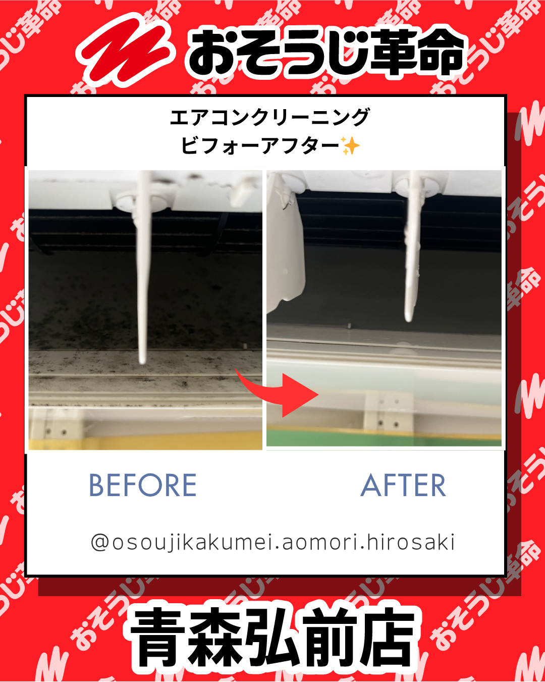 青森県弘前市の壁掛けエアコンの作業前1