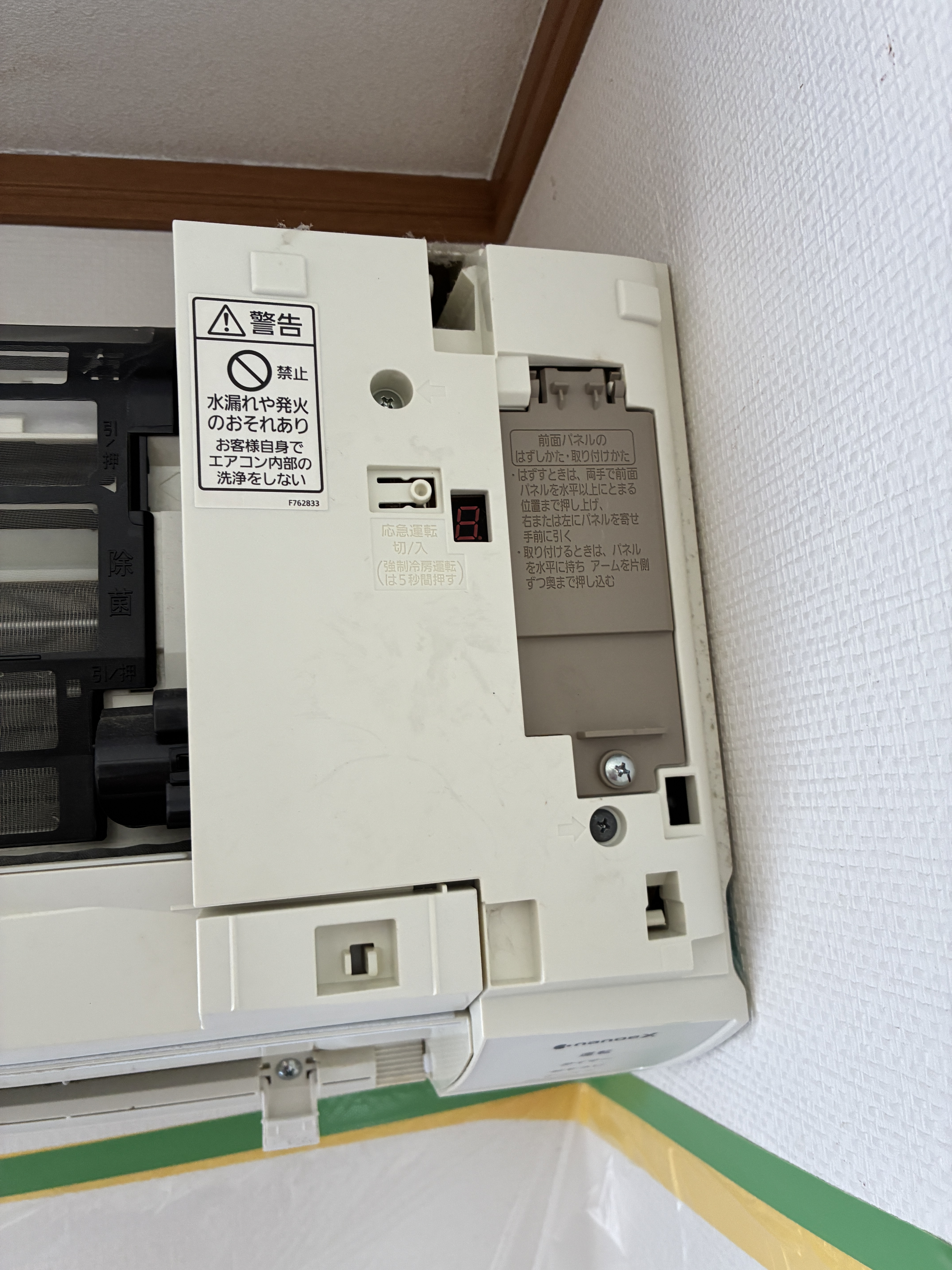 大阪府枚方市のお掃除機能付きエアコンの作業後1