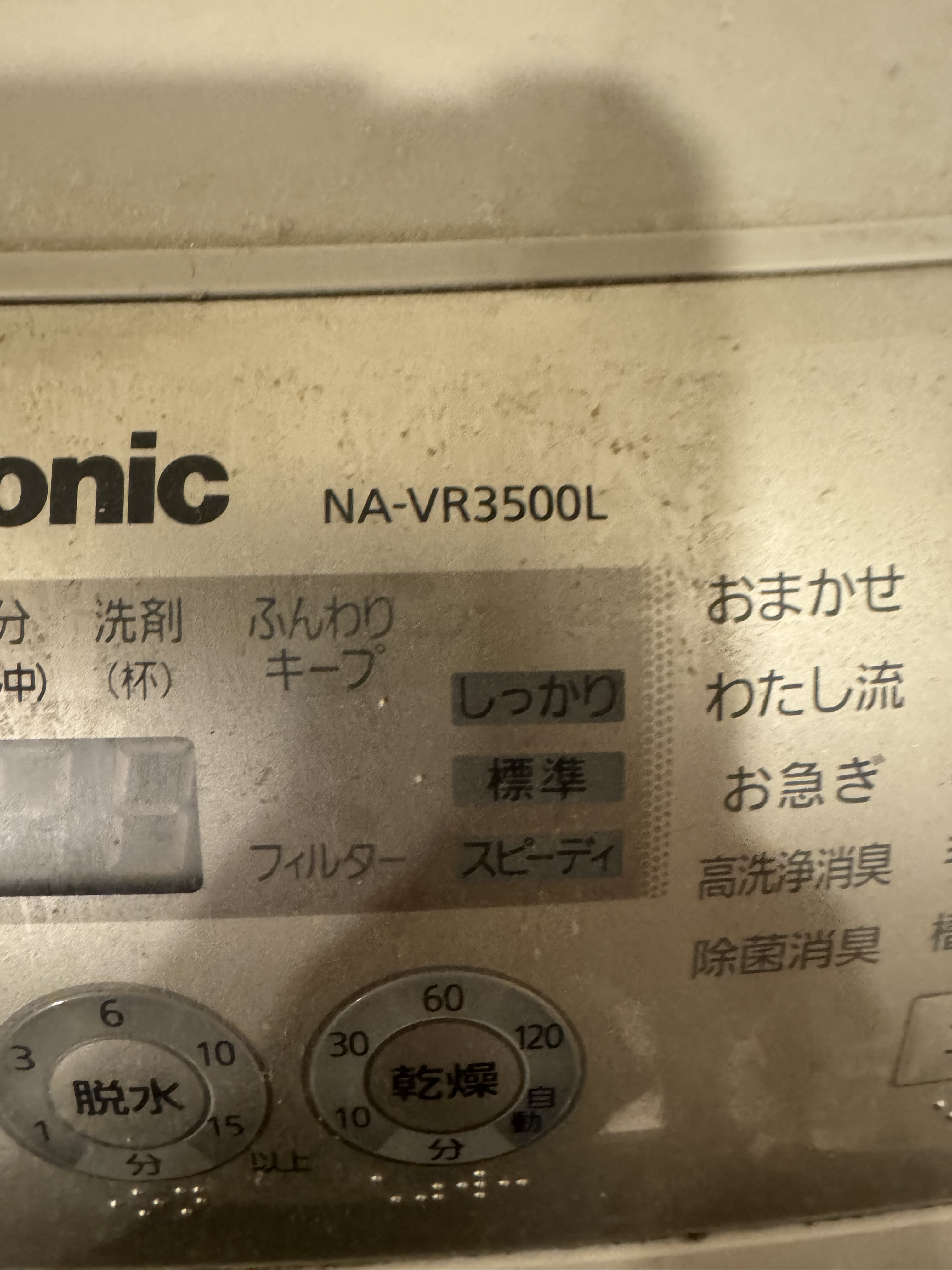 千葉県浦安市高洲の洗濯機分解クリーニングの作業前1