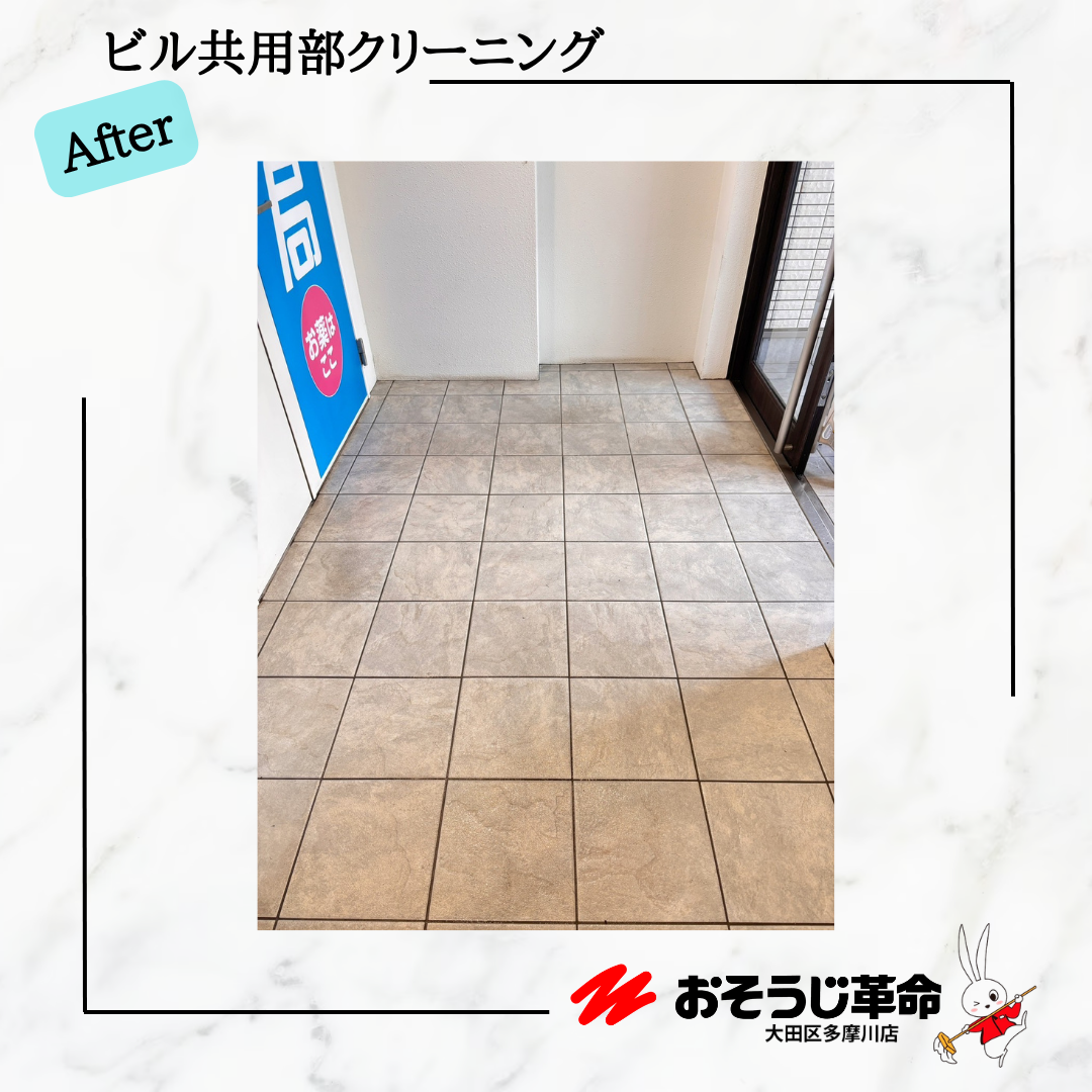 東京都世田谷区尾山台のビル・マンション共用部清掃の作業後1