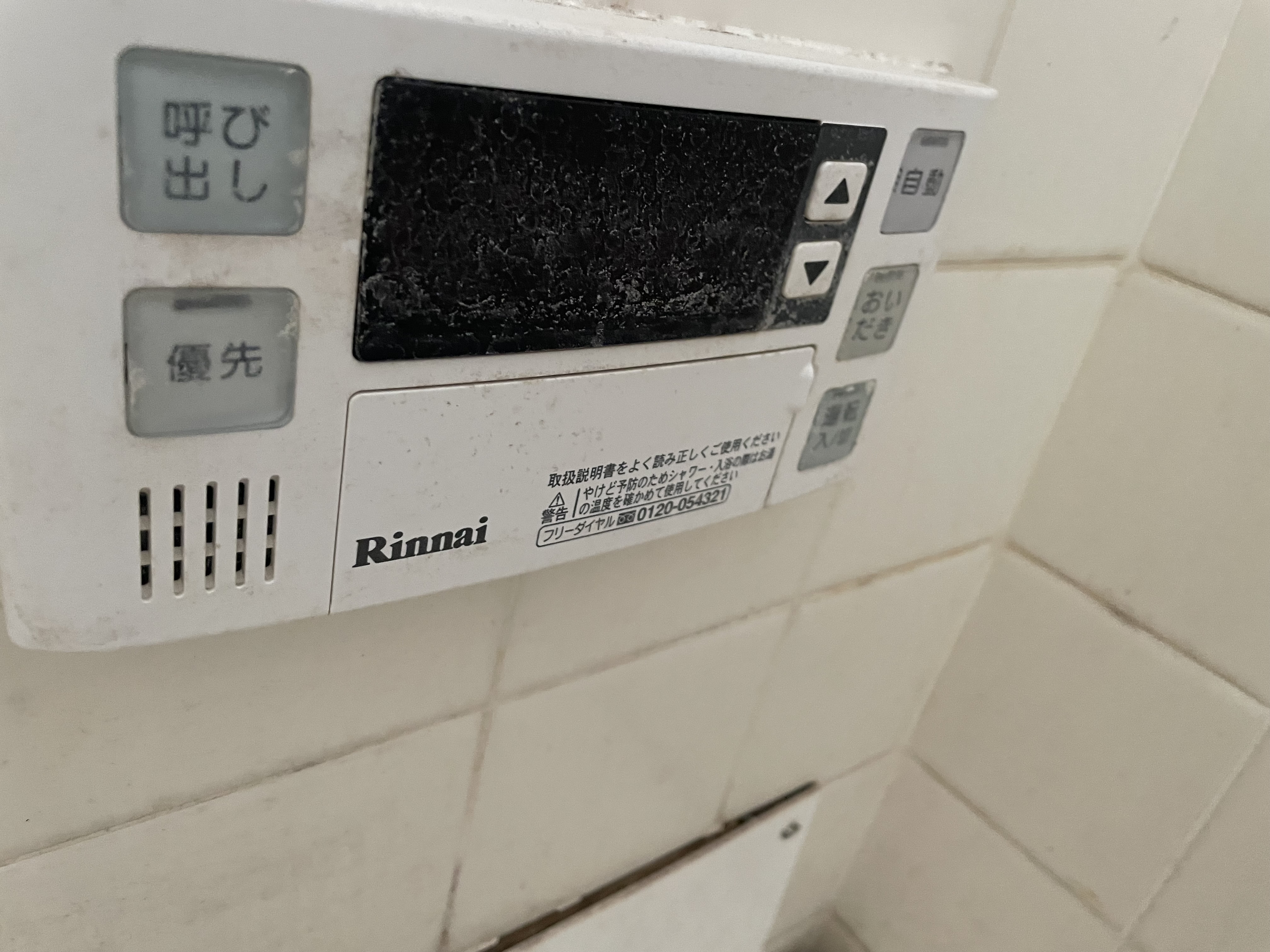 東京都調布市深大寺東町の賃貸住宅退去後の原状回復クリーニングの作業前3