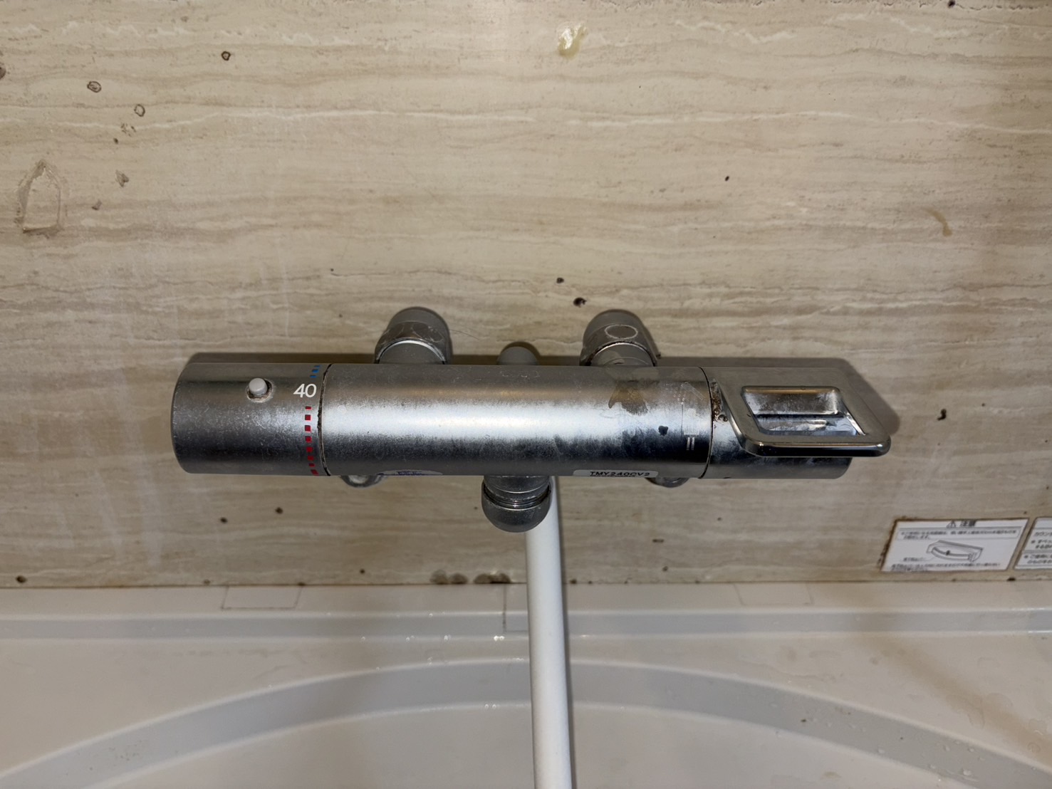 千葉県我孫子市東我孫子の浴室・お風呂クリーニングの作業前1