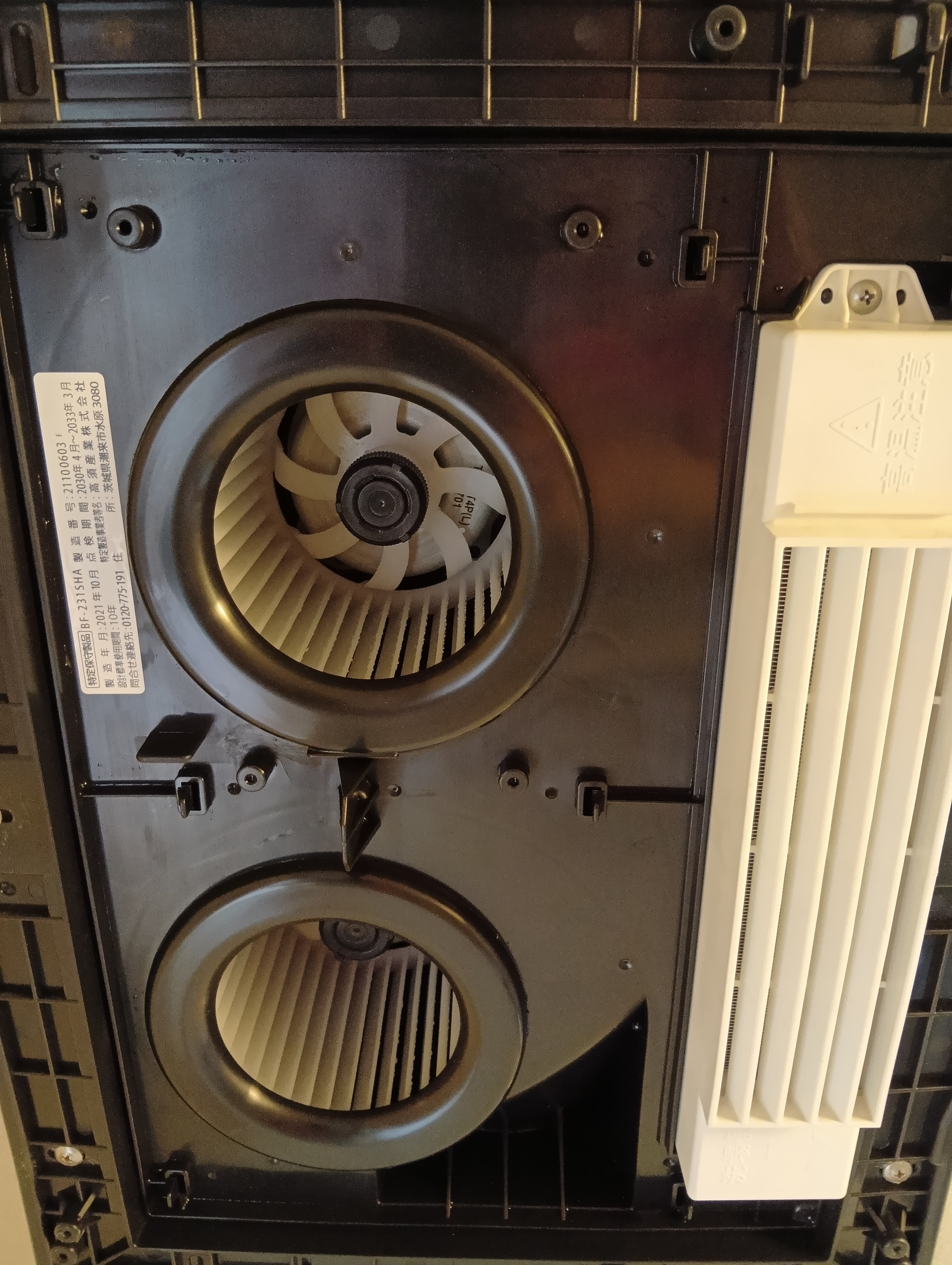 埼玉県さいたま市桜区下落合の浴室乾燥機クリーニングの作業後3