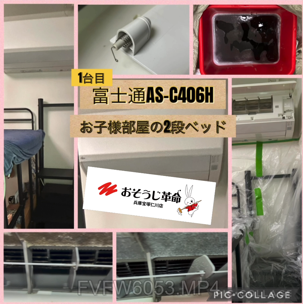 兵庫県宝塚市の壁掛けエアコンの作業前2
