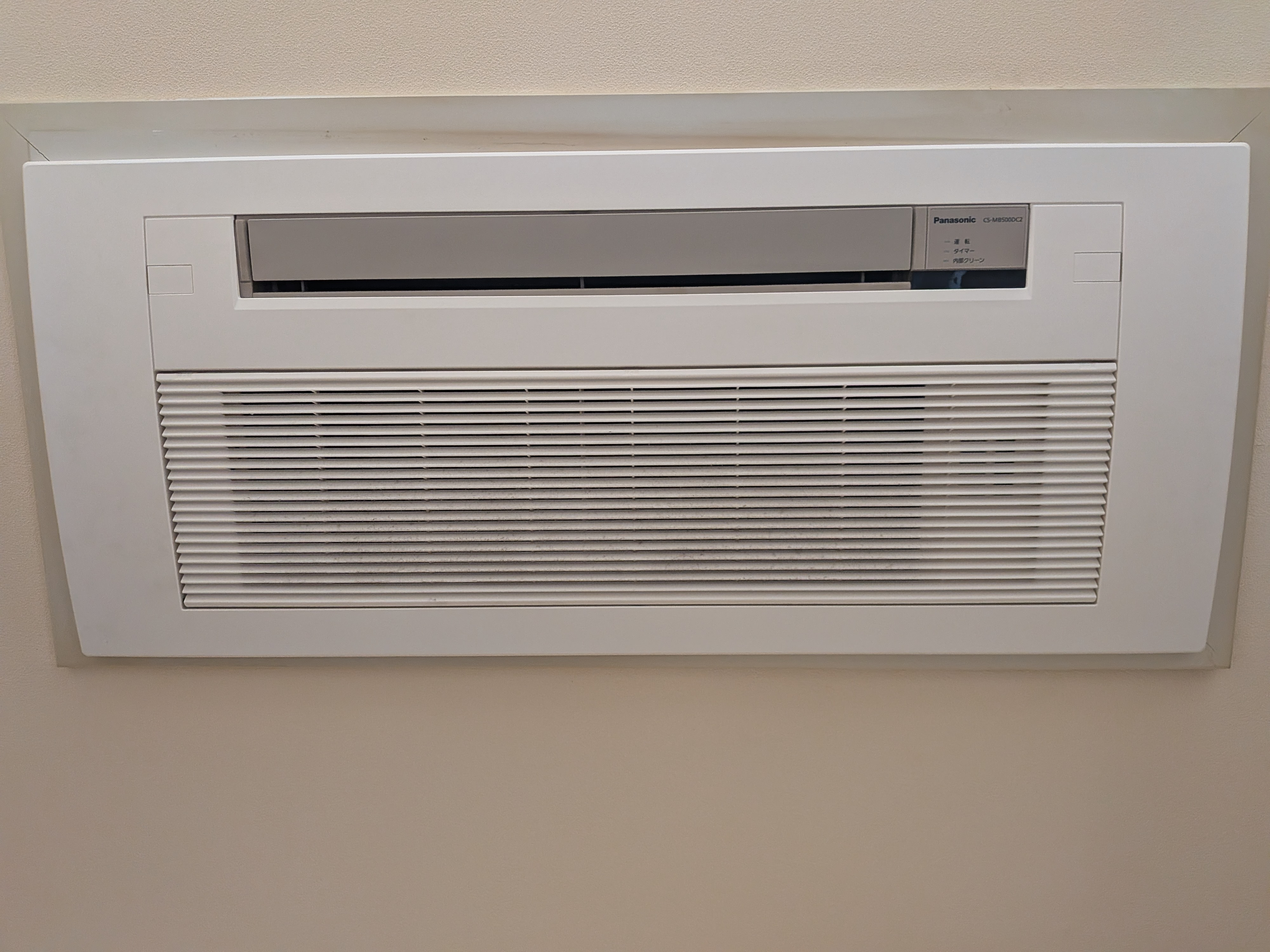 神奈川県横浜市南区高根町の家庭用天井埋め込みエアコンの作業前1