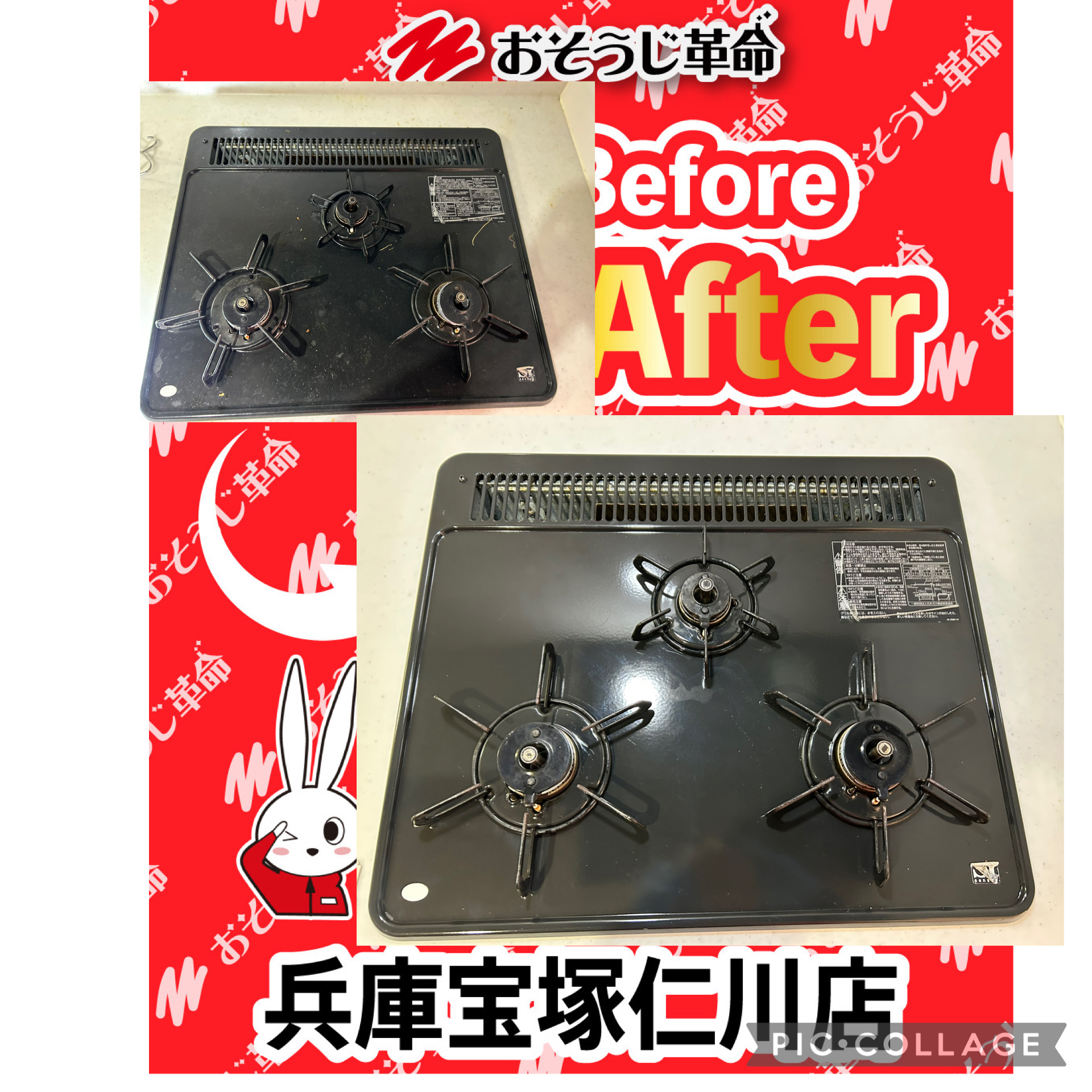 兵庫県尼崎市の賃貸住宅退去後の原状回復クリーニングの作業後2
