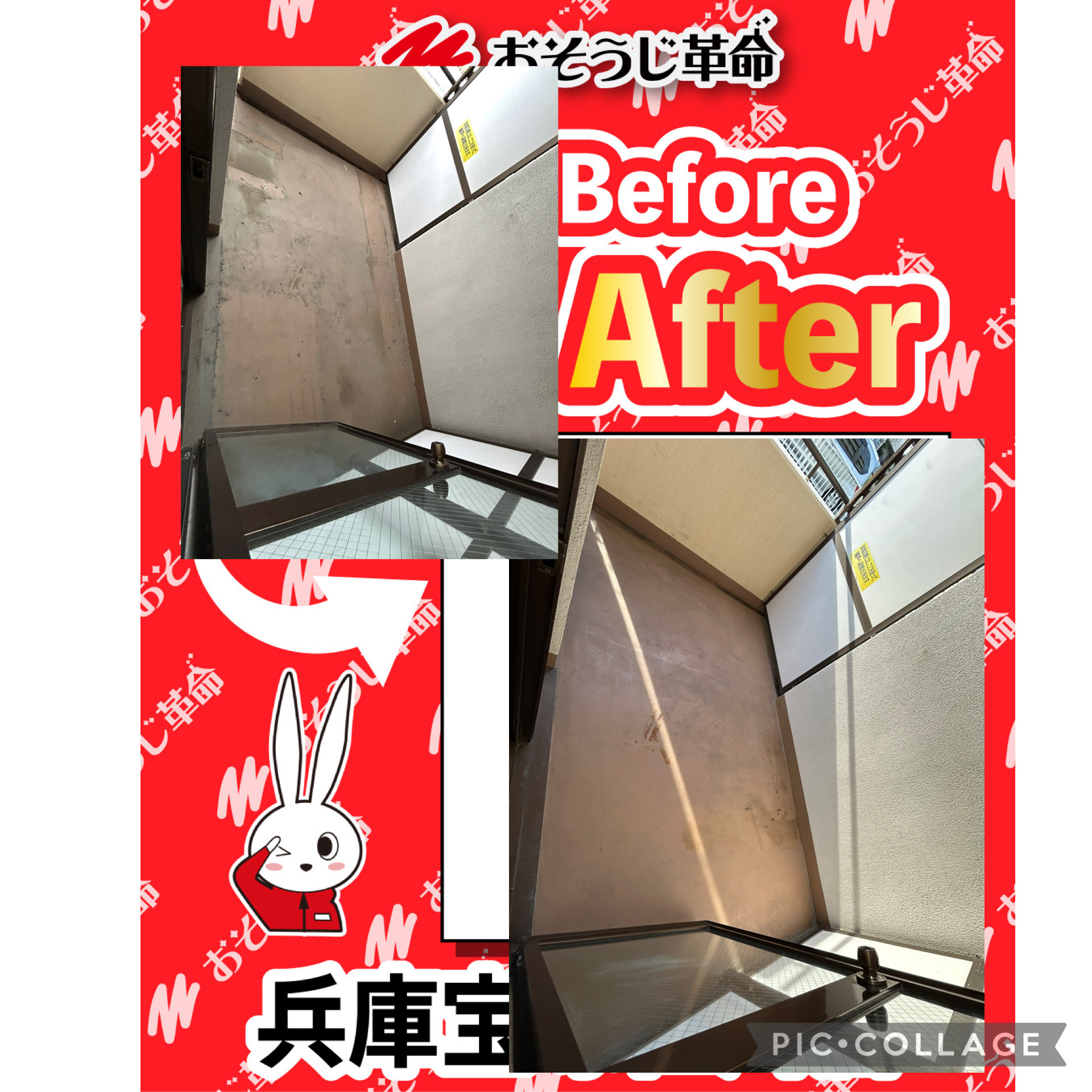 兵庫県尼崎市の賃貸住宅退去後の原状回復クリーニングの作業前1