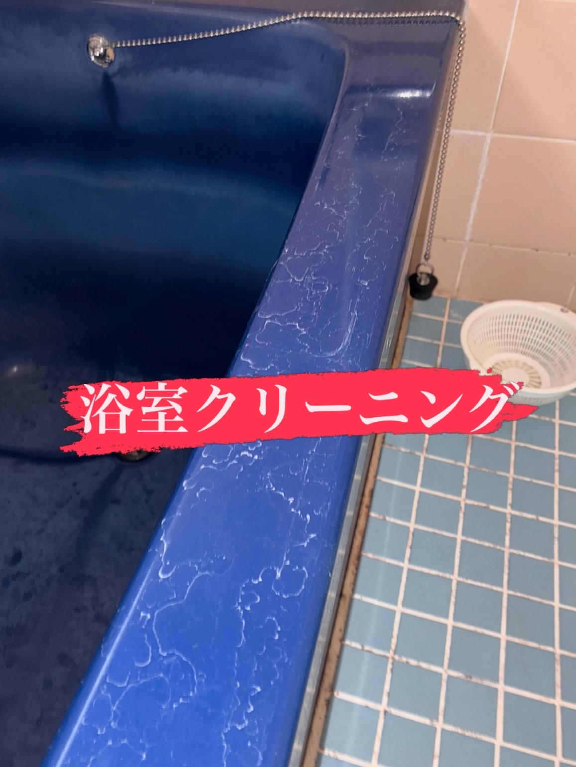 埼玉県朝霞市の浴室乾燥機クリーニングの作業前1