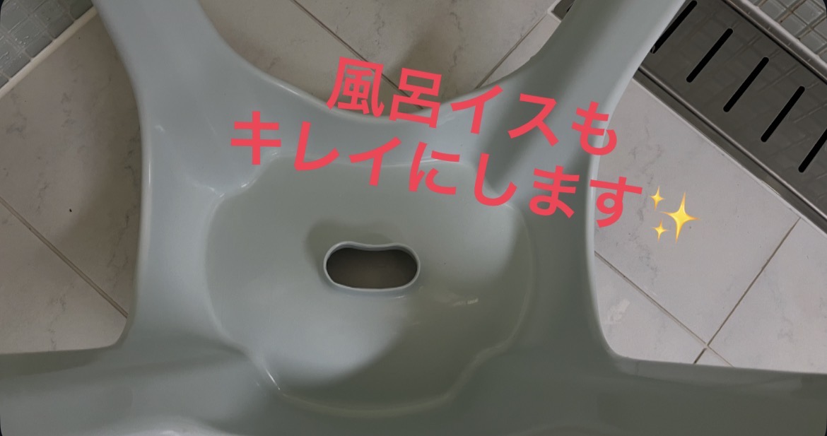 青森県弘前市青山の浴室・お風呂クリーニングの作業後2