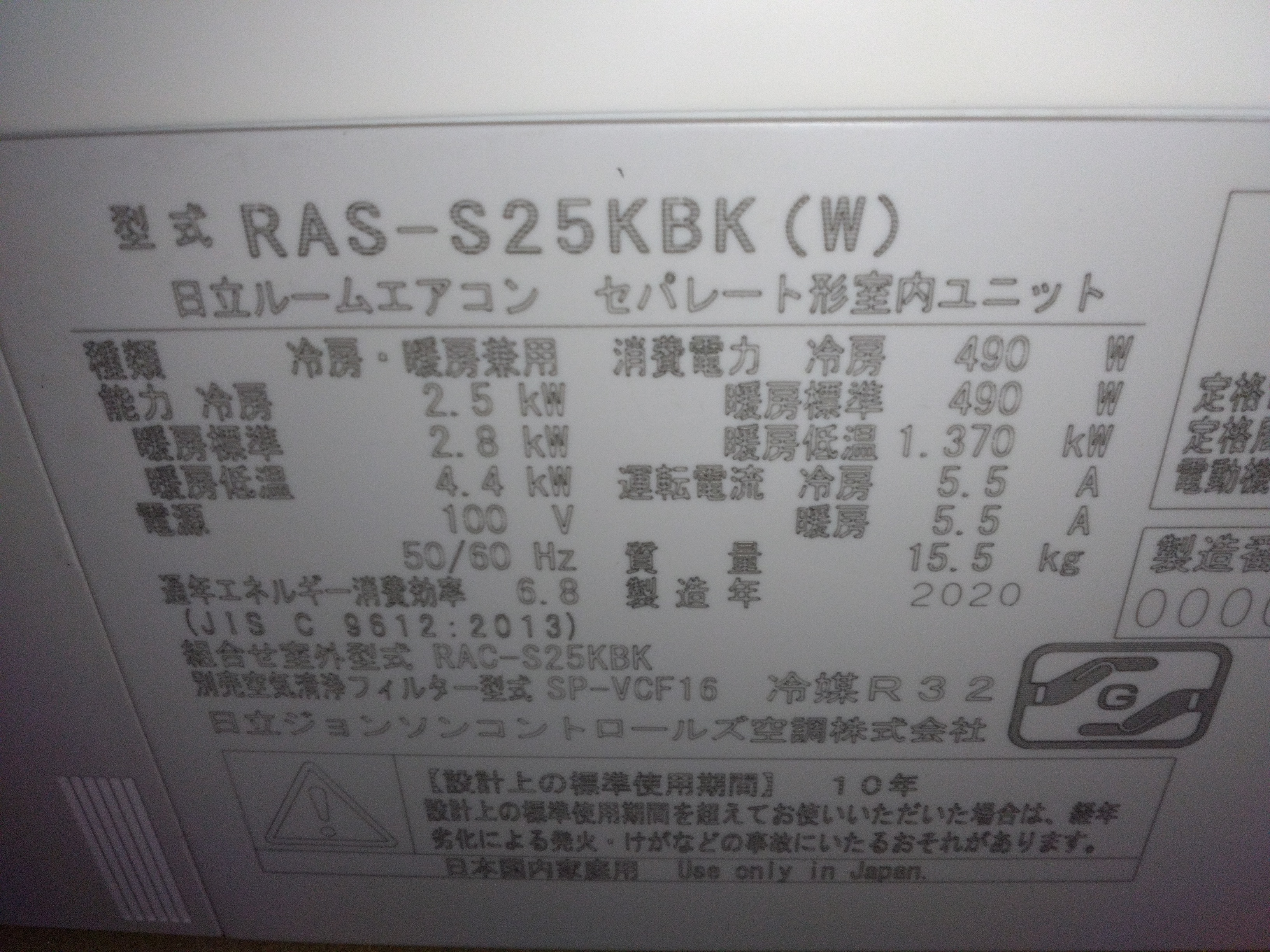 山梨県甲府市蓬沢のお掃除機能付きエアコンの作業前1