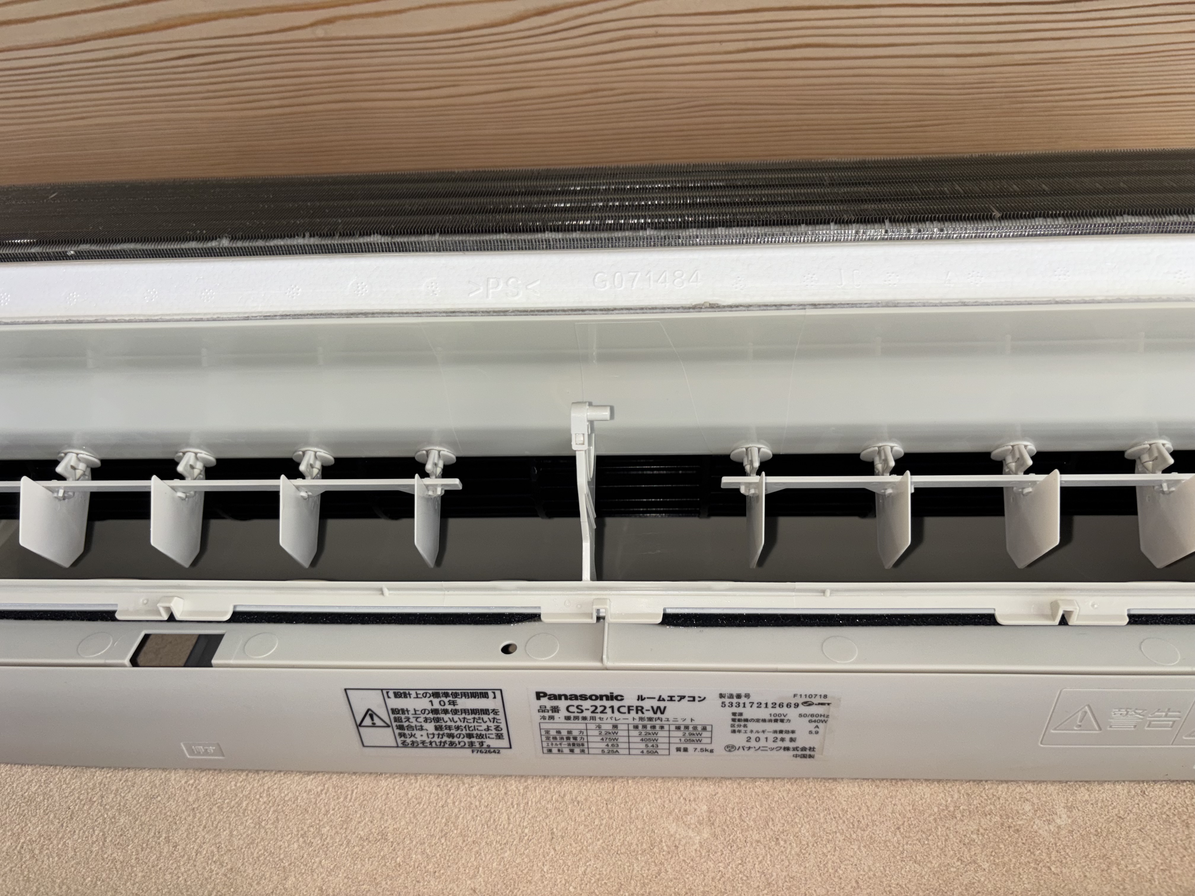 埼玉県朝霞市の壁掛けエアコンの作業後2