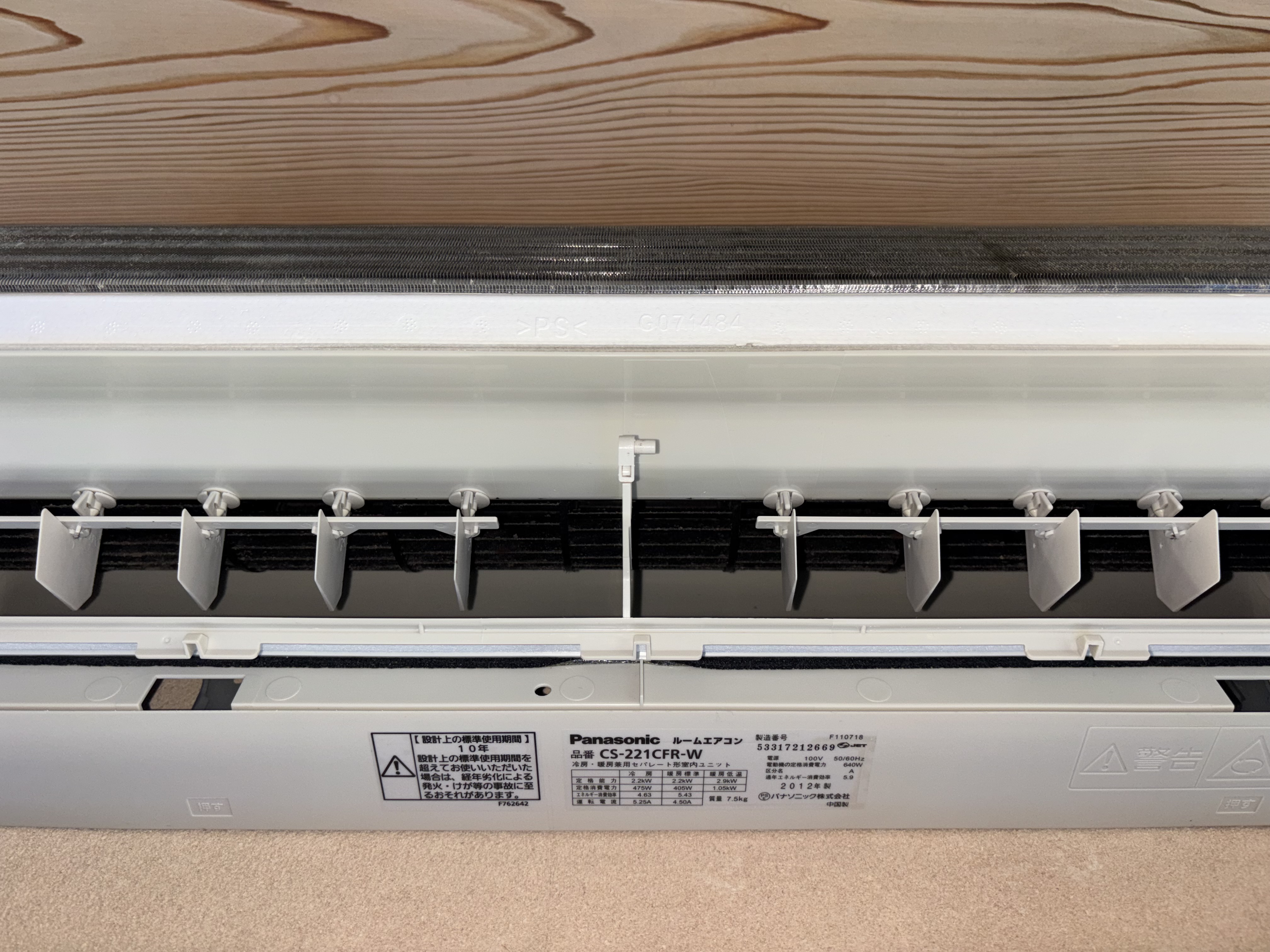 埼玉県朝霞市の壁掛けエアコンの作業前2