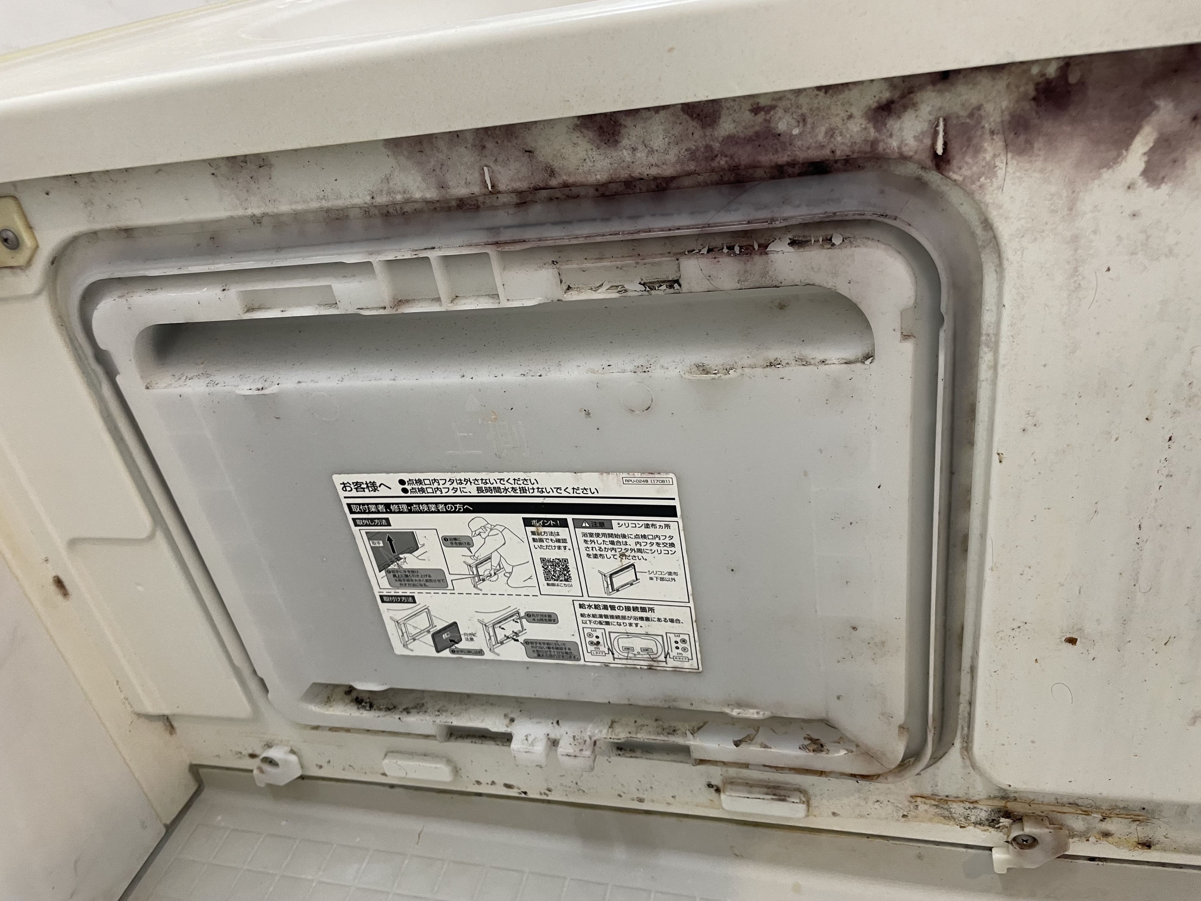 東京都大田区の浴室・お風呂クリーニングの作業前3