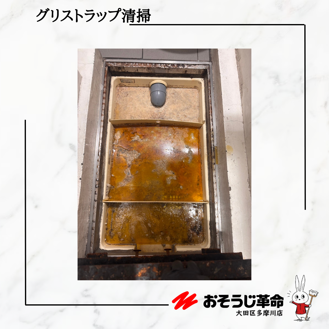 東京都品川区西五反田の飲食店清掃の作業前1