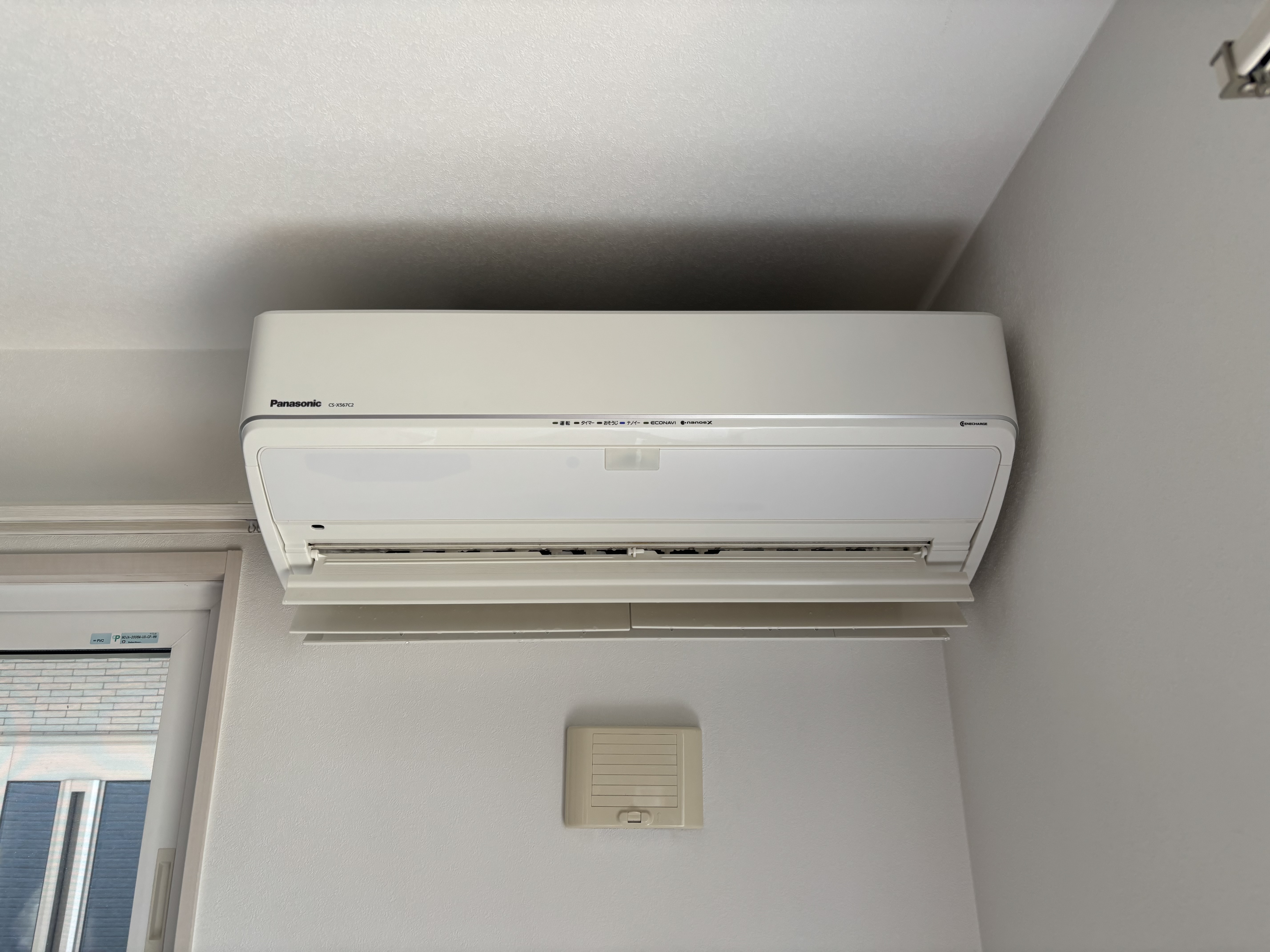 宮城県名取市上余田のお掃除機能付きエアコンの作業前1