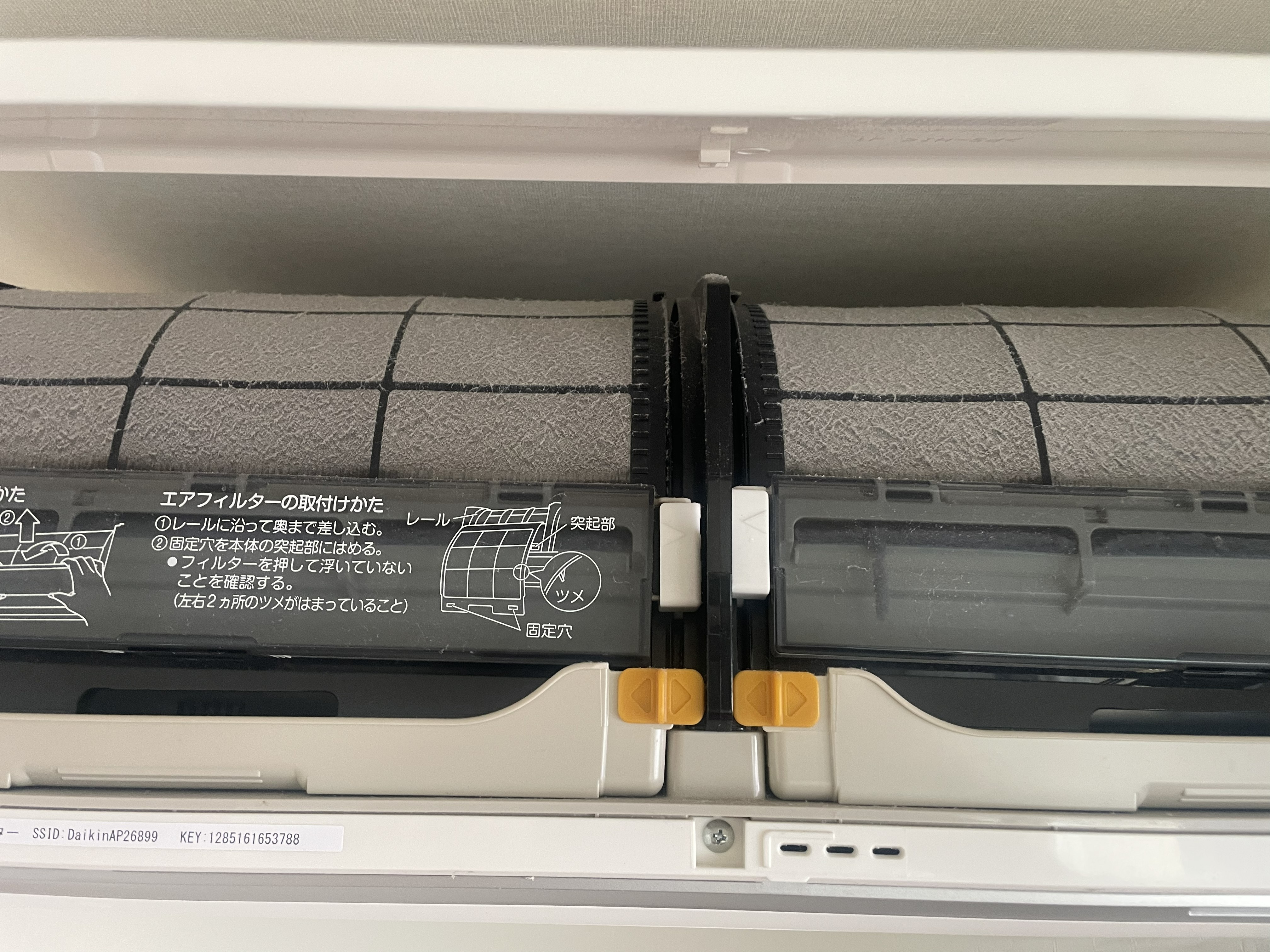 神奈川県横浜市青葉区美しが丘のお掃除機能付きエアコンの作業前1