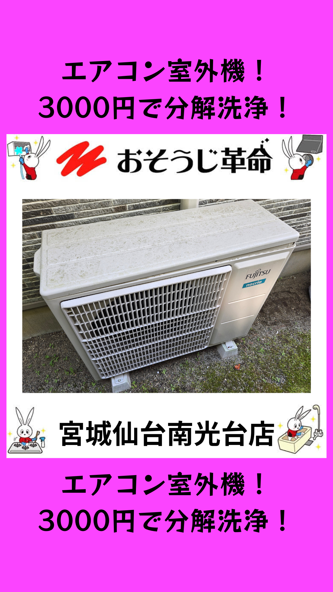 宮城県仙台市泉区山の寺の壁掛けエアコンの作業前1
