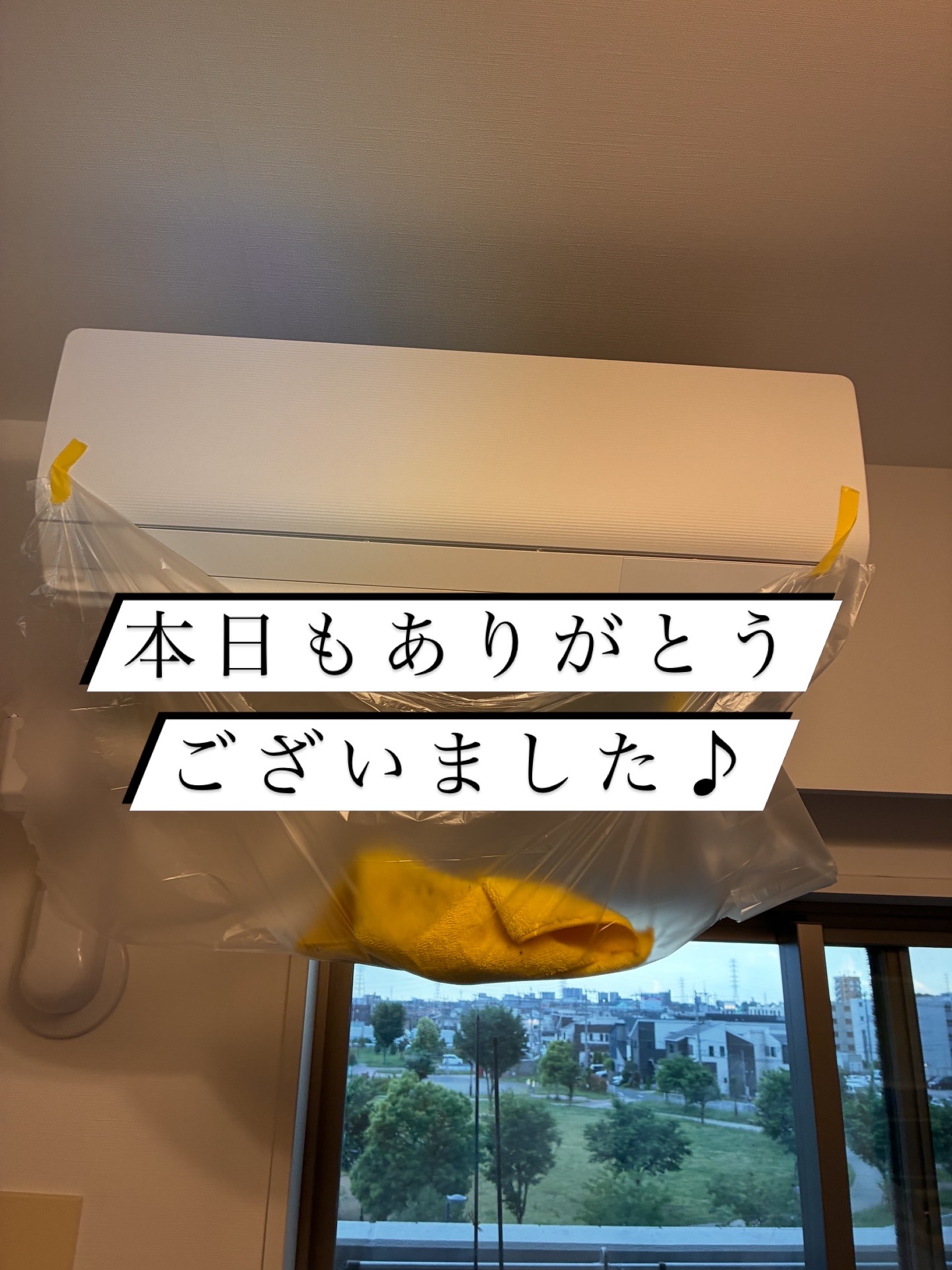 埼玉県さいたま市浦和区のお掃除機能付きエアコンの作業後1
