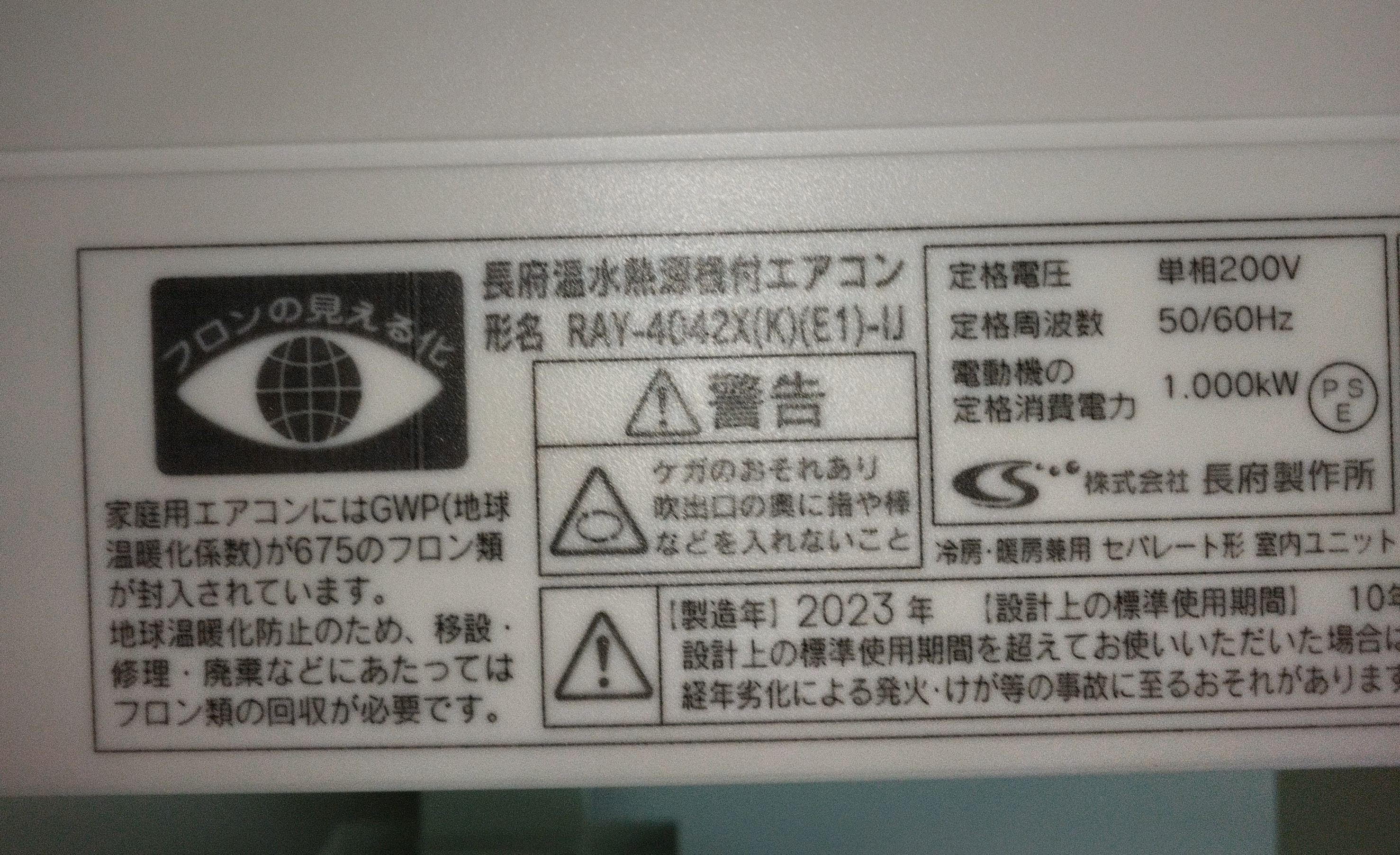 山梨県甲斐市の壁掛けエアコンの作業前1