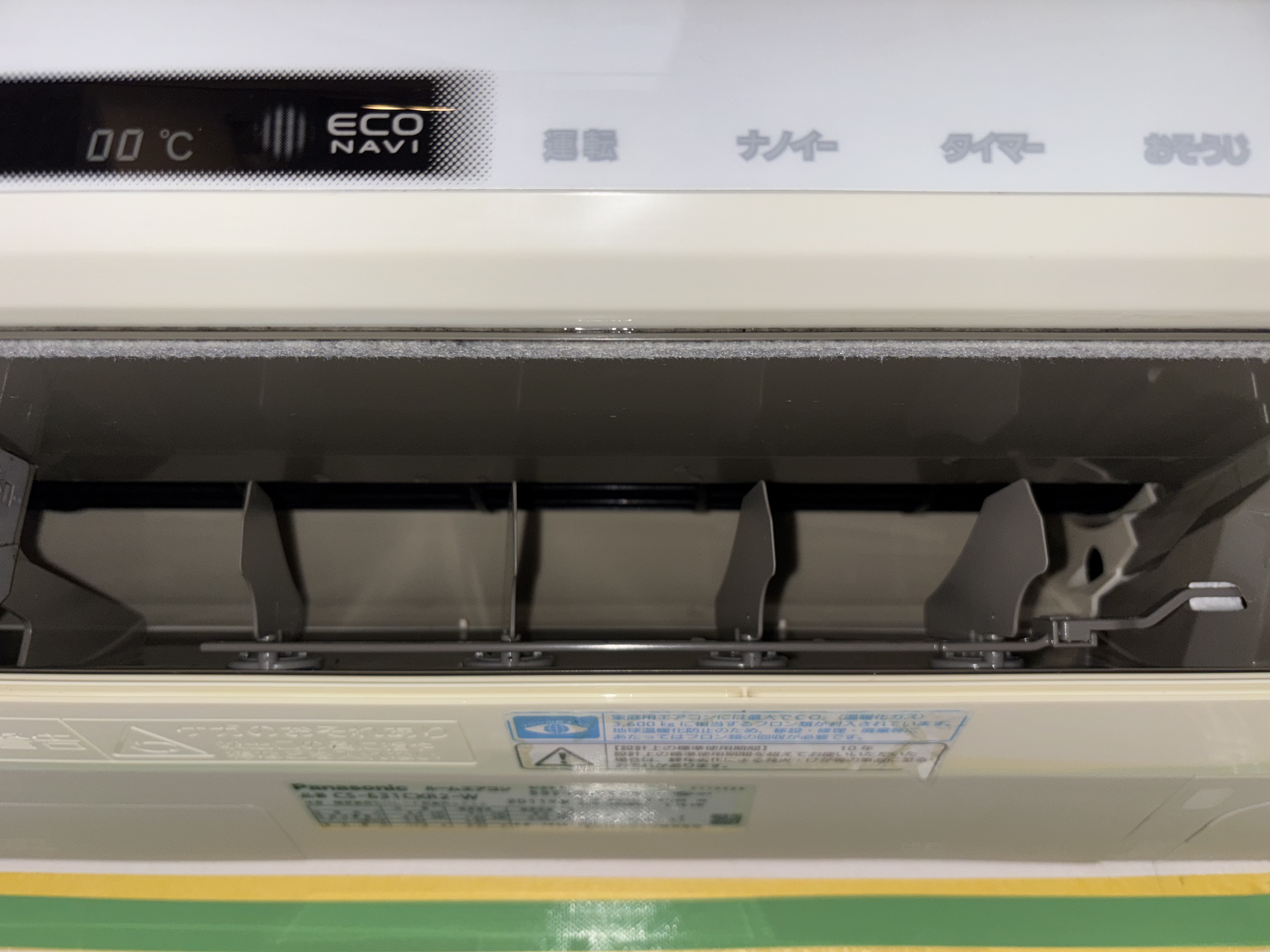 埼玉県さいたま市南区のお掃除機能付きエアコンの作業後2