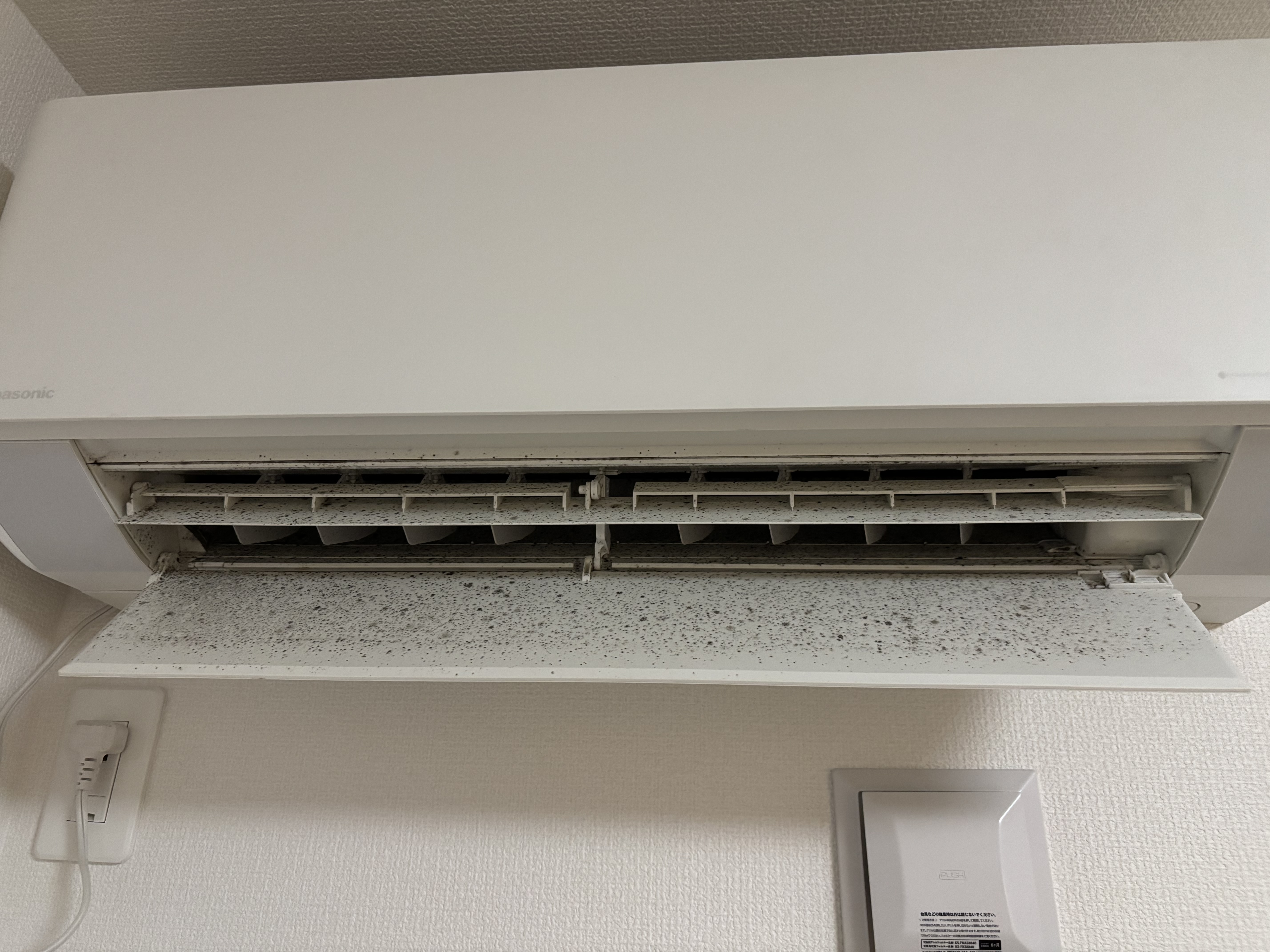 宮城県仙台市太白区郡山のお掃除機能付きエアコンの作業前1