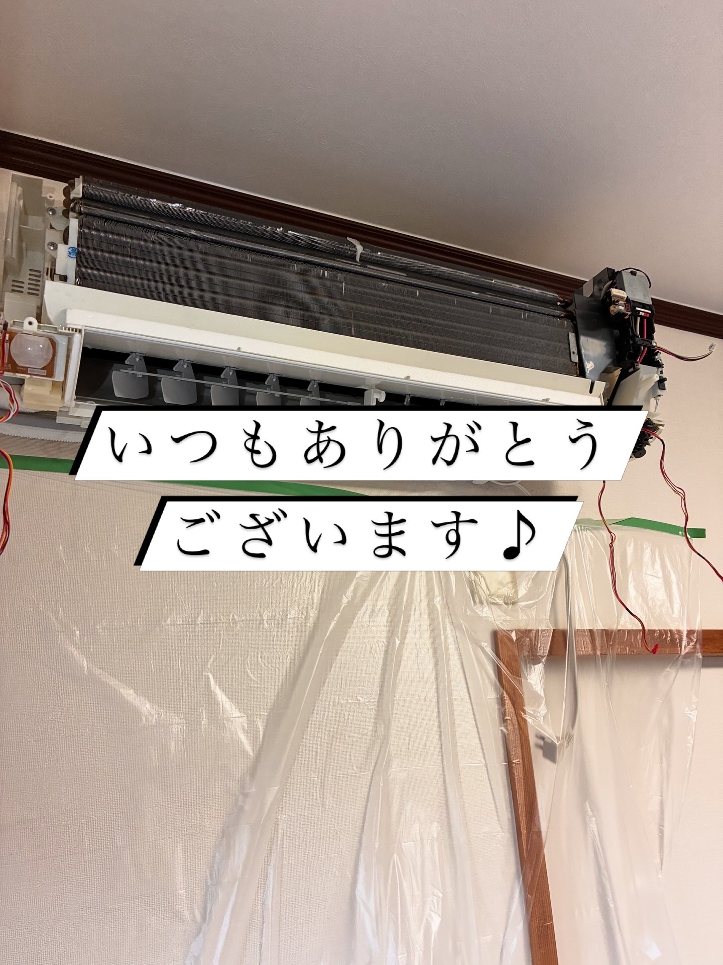 埼玉県入間郡三芳町のお掃除機能付きエアコンの作業後1