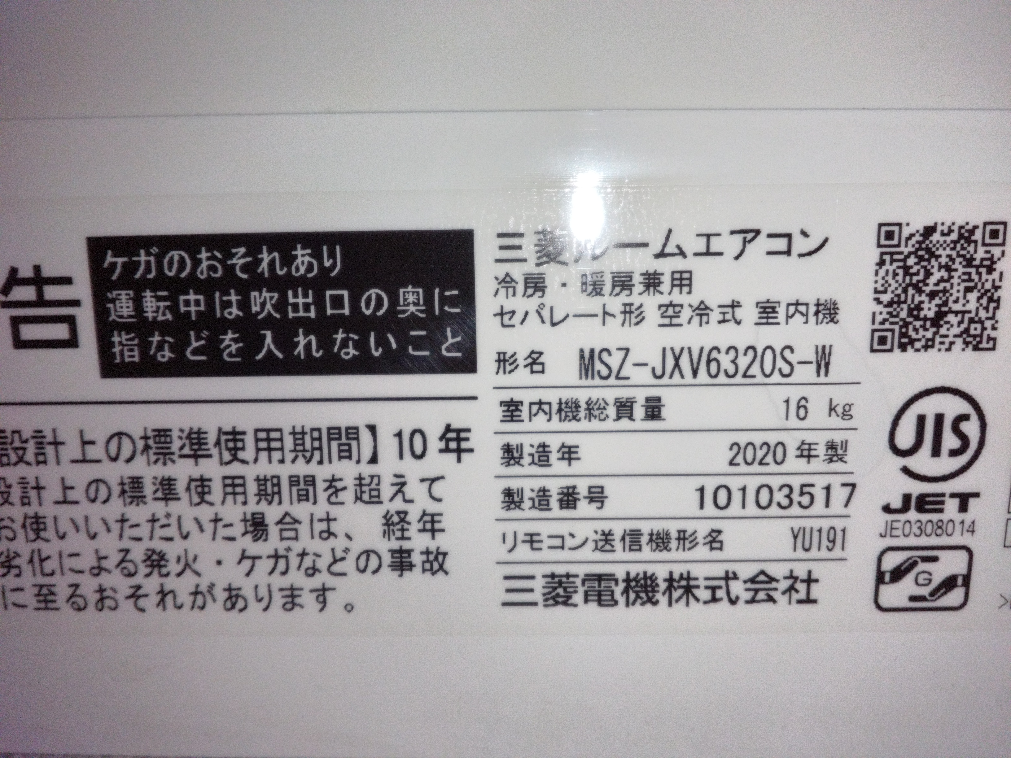 山梨県甲府市のお掃除機能付きエアコンの作業前1