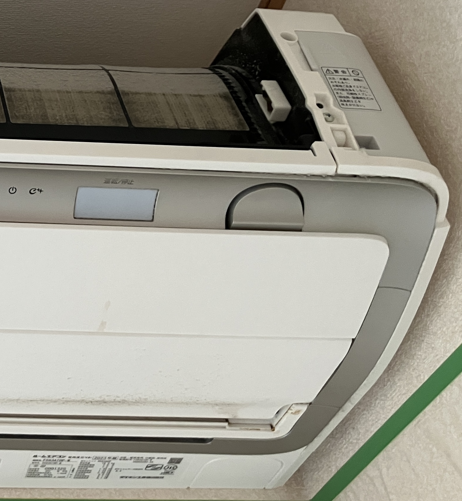 宮城県仙台市若林区のお掃除機能付きエアコンの作業前3