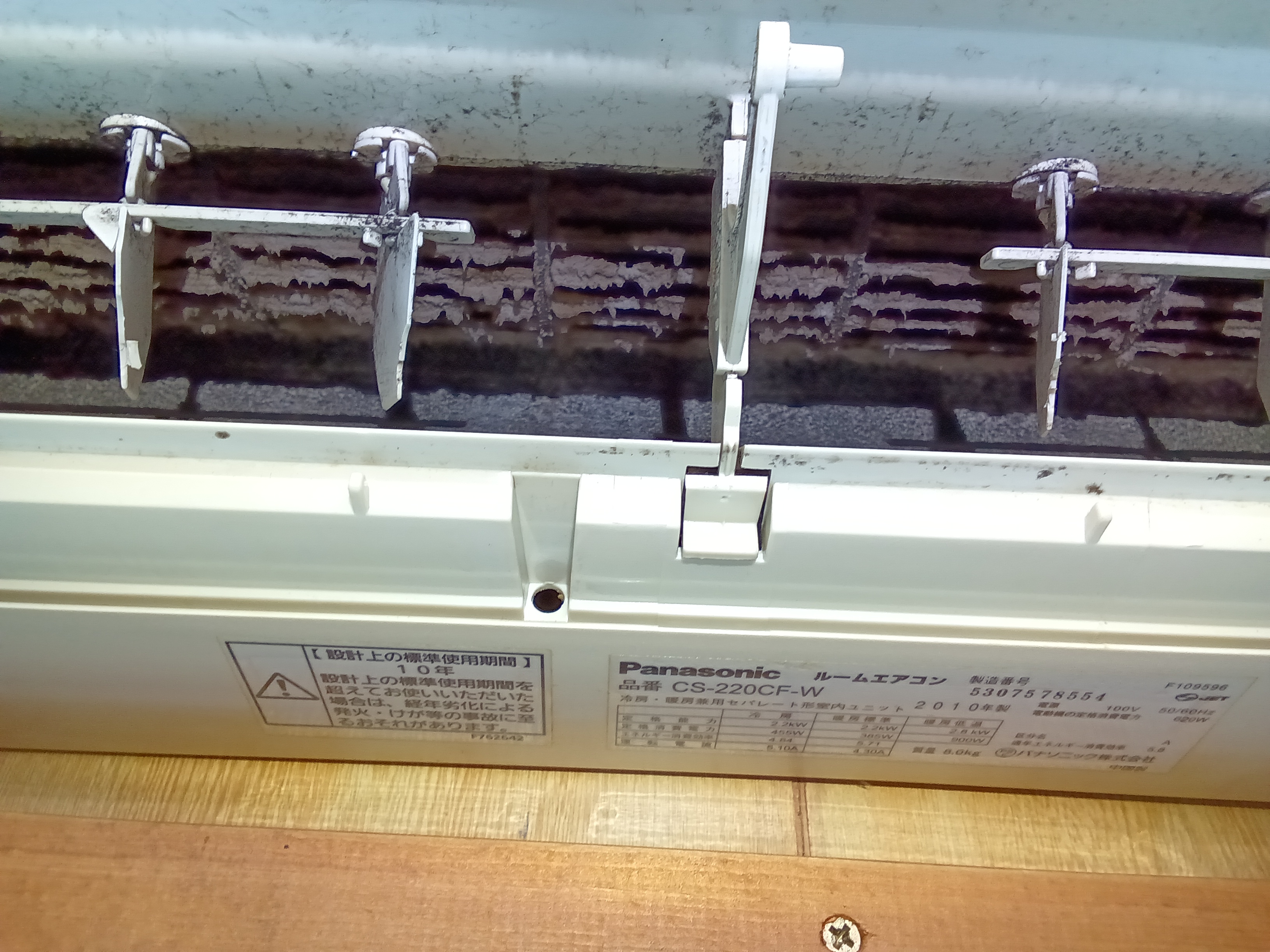 宮城県登米市の壁掛けエアコンの作業前2