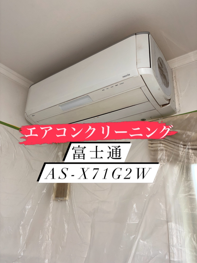 埼玉県入間郡三芳町三芳町のお掃除機能付きエアコンの作業前1