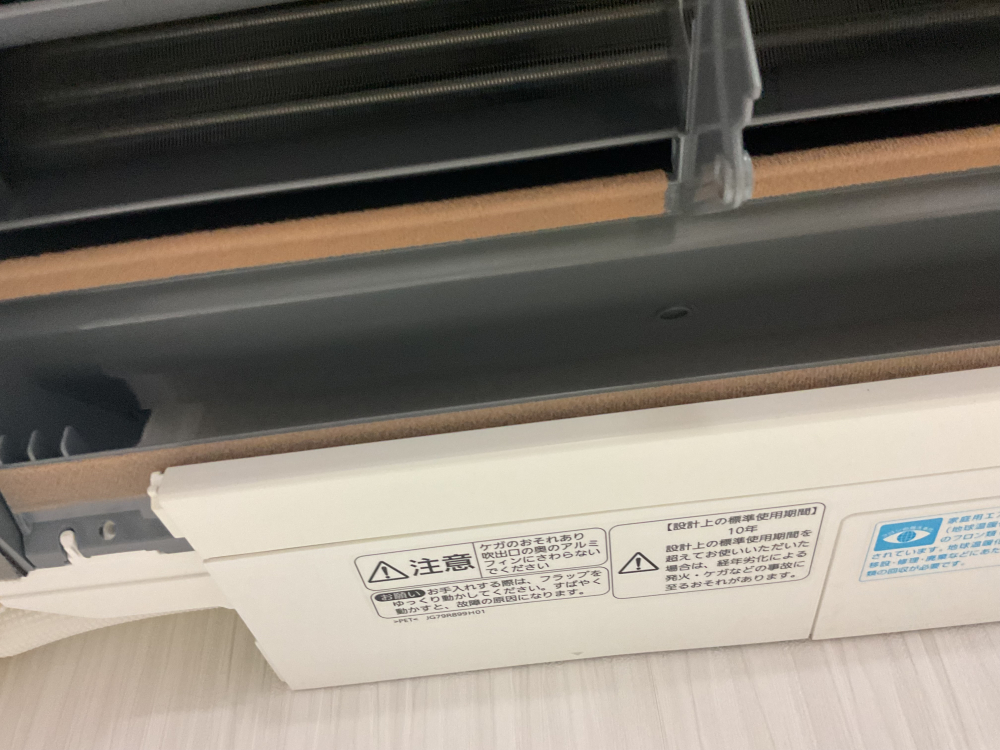 愛知県名古屋市中村区のお掃除機能付きエアコンの作業前1