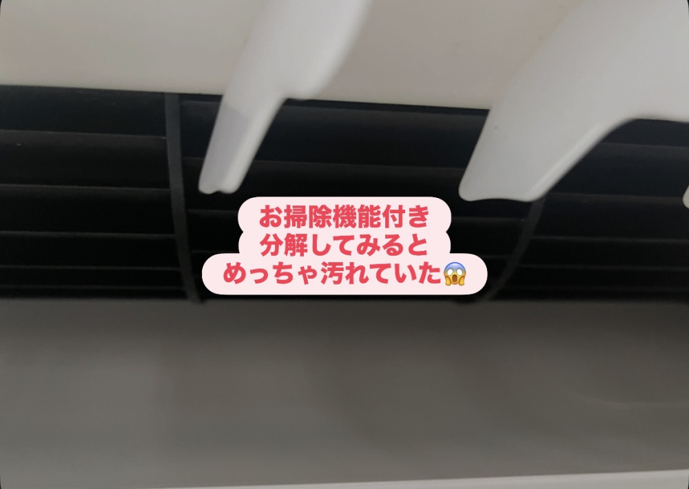 青森県弘前市のお掃除機能付きエアコンの作業後1