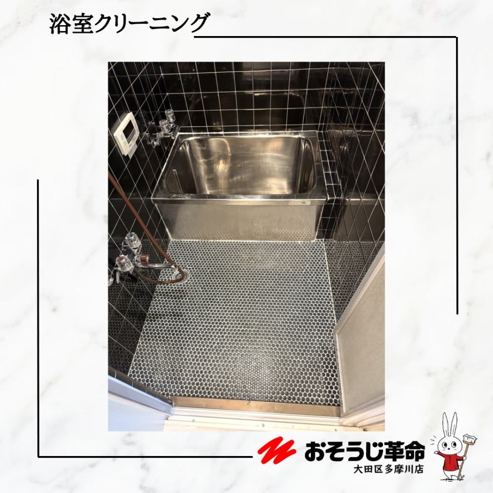 東京都大田区西馬込の浴室・お風呂クリーニングの作業後1