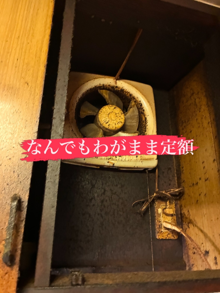 埼玉県入間郡三芳町三芳町の何でもわがまま定額サービスの作業前1